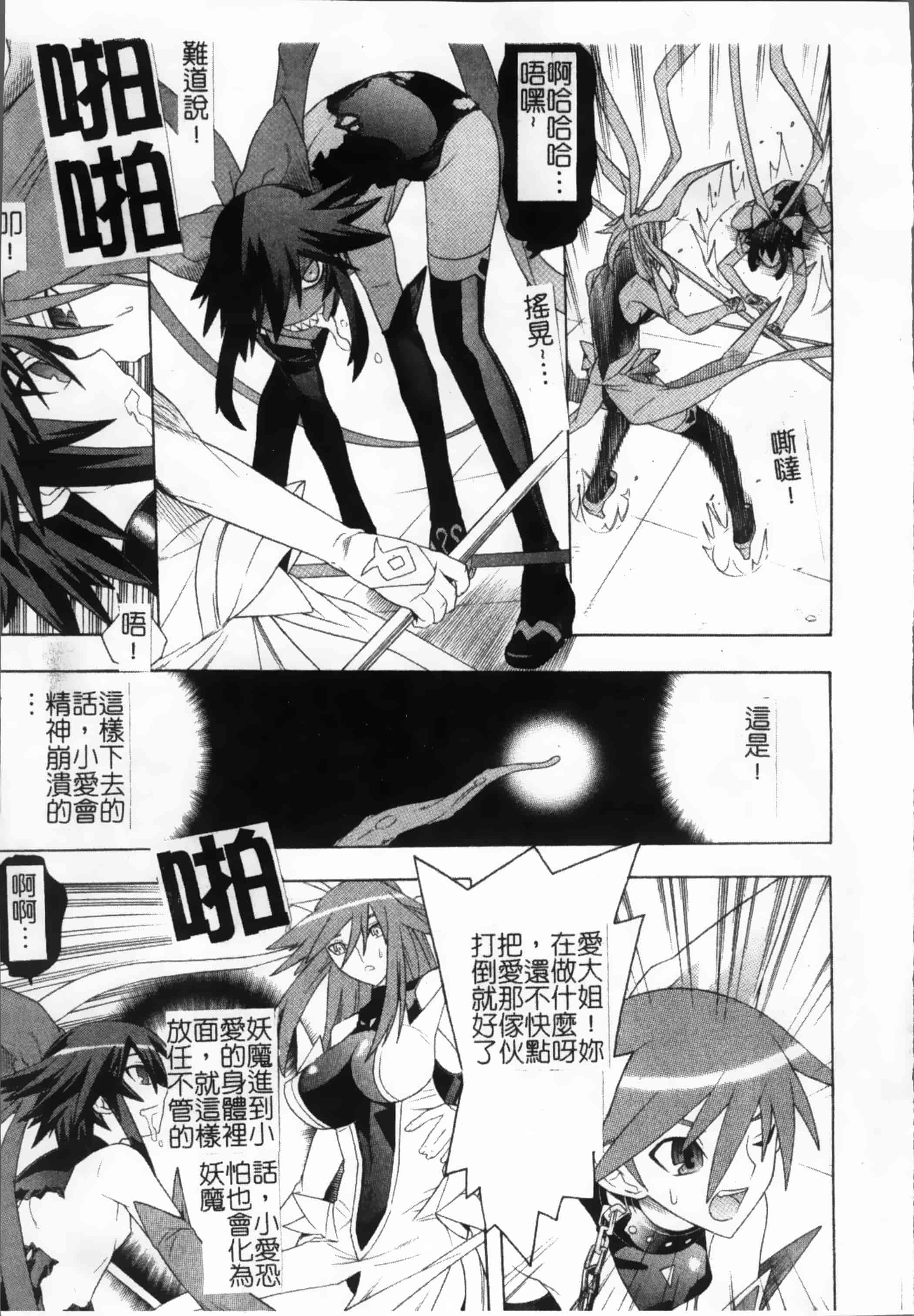 汉化版-[天道まさえ, colors] 魔法少女アイ [200MB掃圖組]_第5集