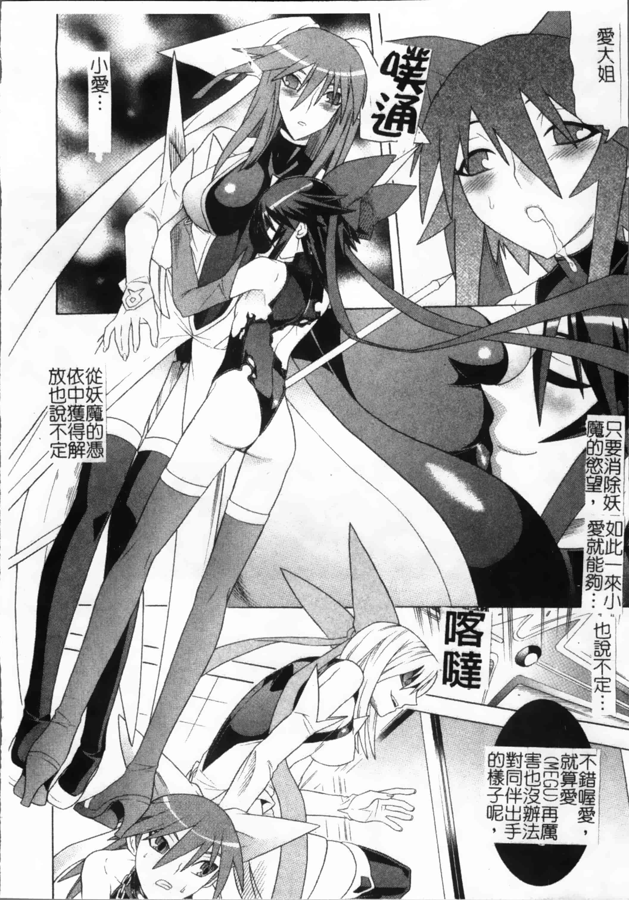 汉化版-[天道まさえ, colors] 魔法少女アイ [200MB掃圖組]_第5集