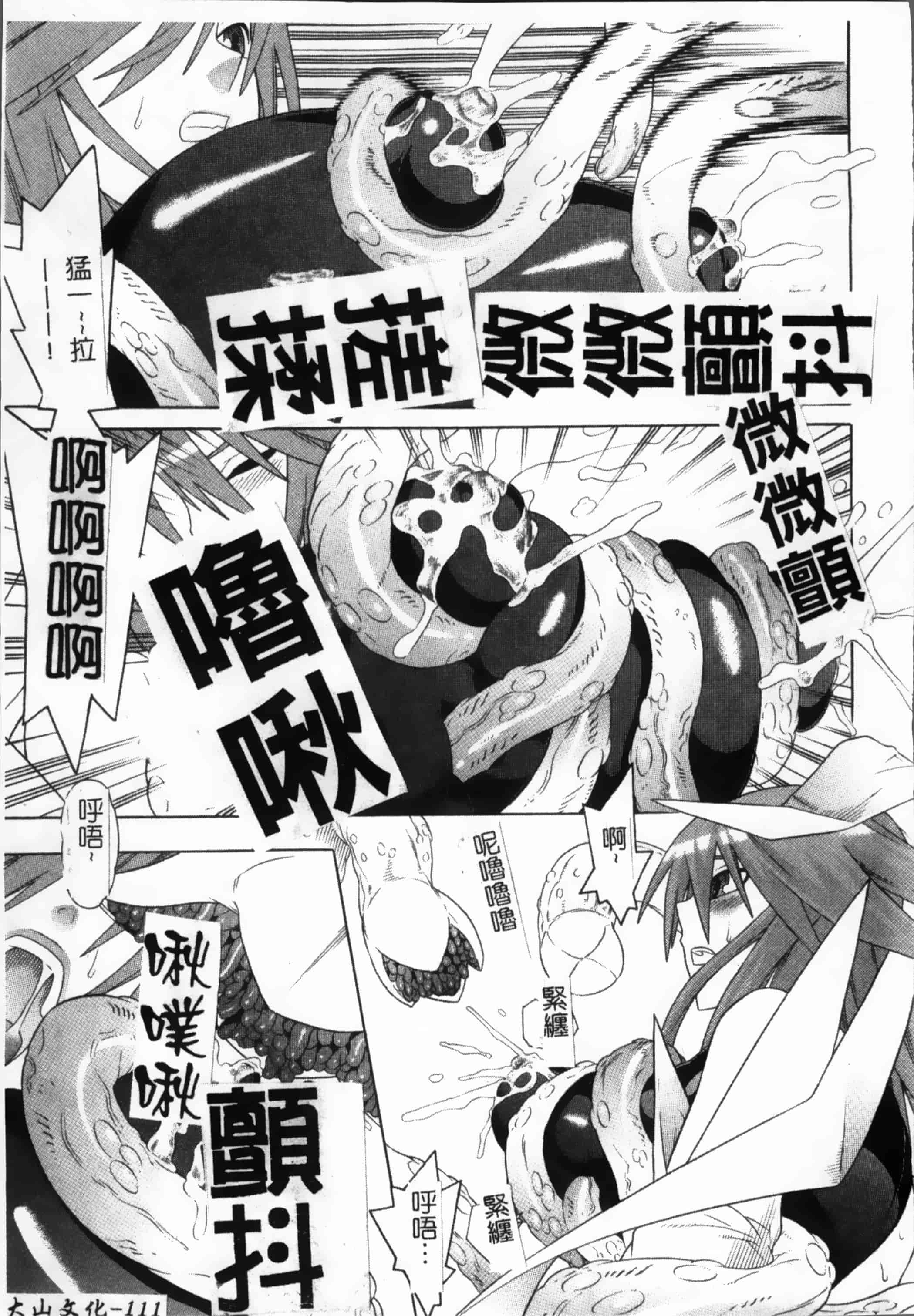 汉化版-[天道まさえ, colors] 魔法少女アイ [200MB掃圖組]_第5集