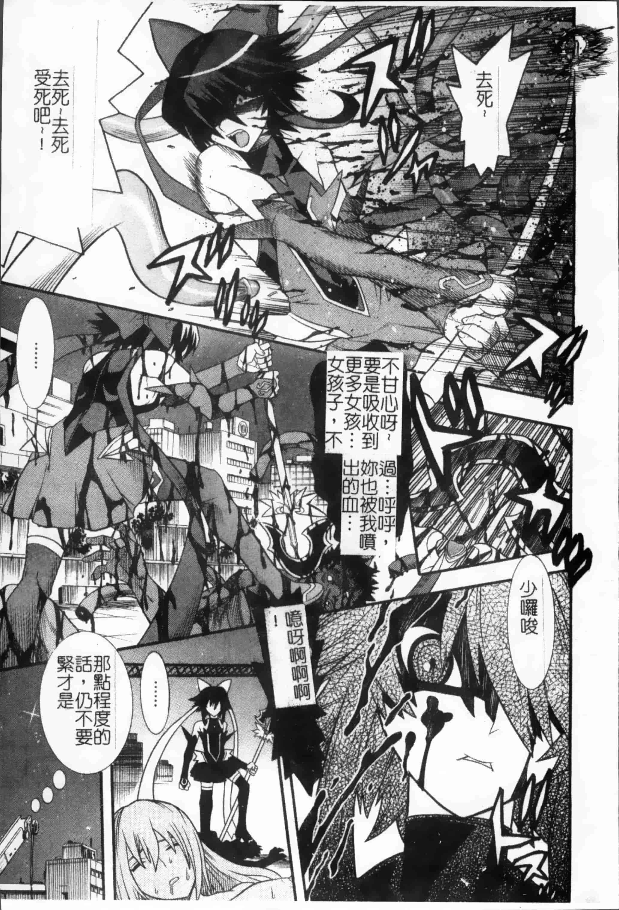 汉化版-[天道まさえ, colors] 魔法少女アイ [200MB掃圖組]_第1集