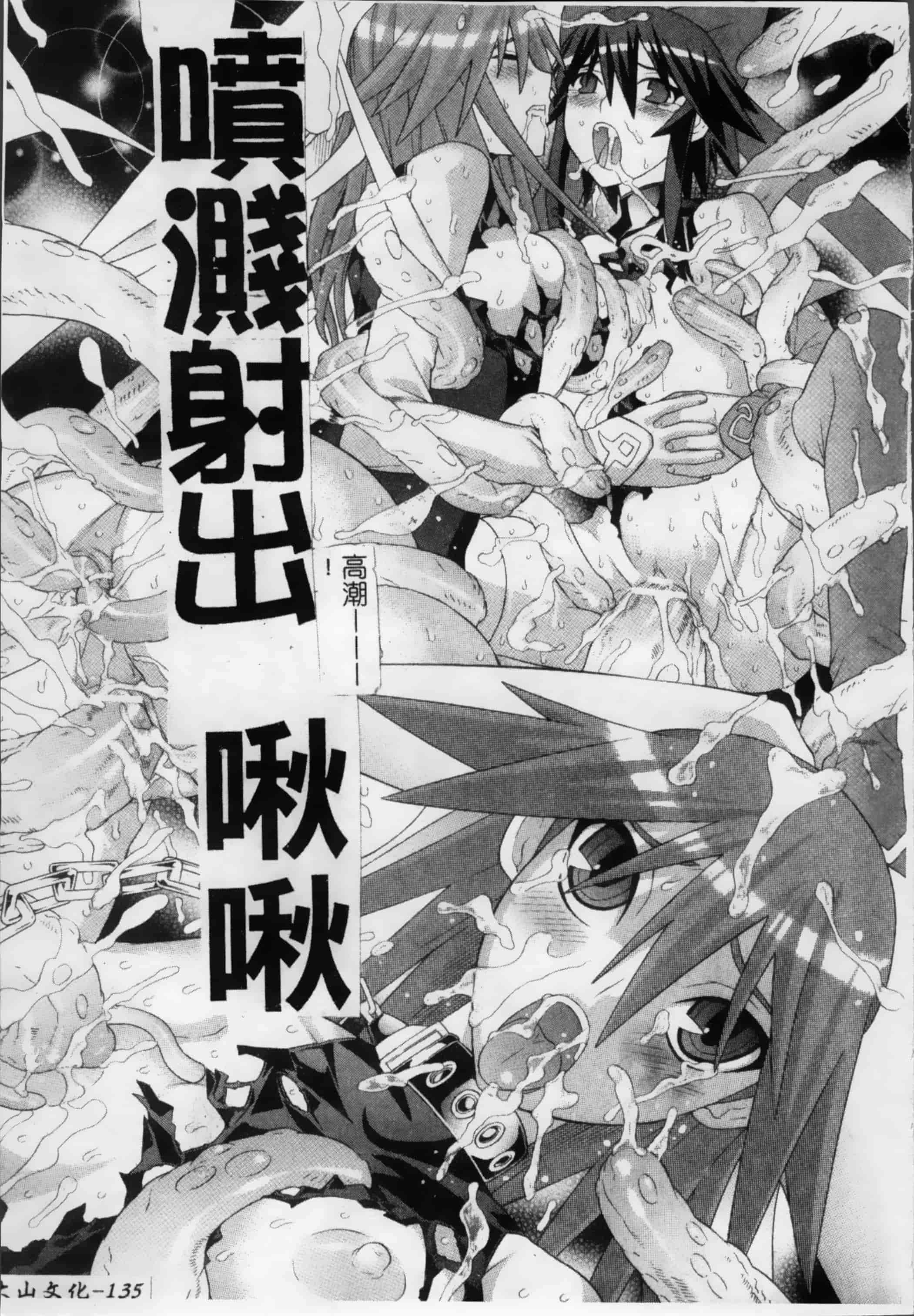 汉化版-[天道まさえ, colors] 魔法少女アイ [200MB掃圖組]_第6集