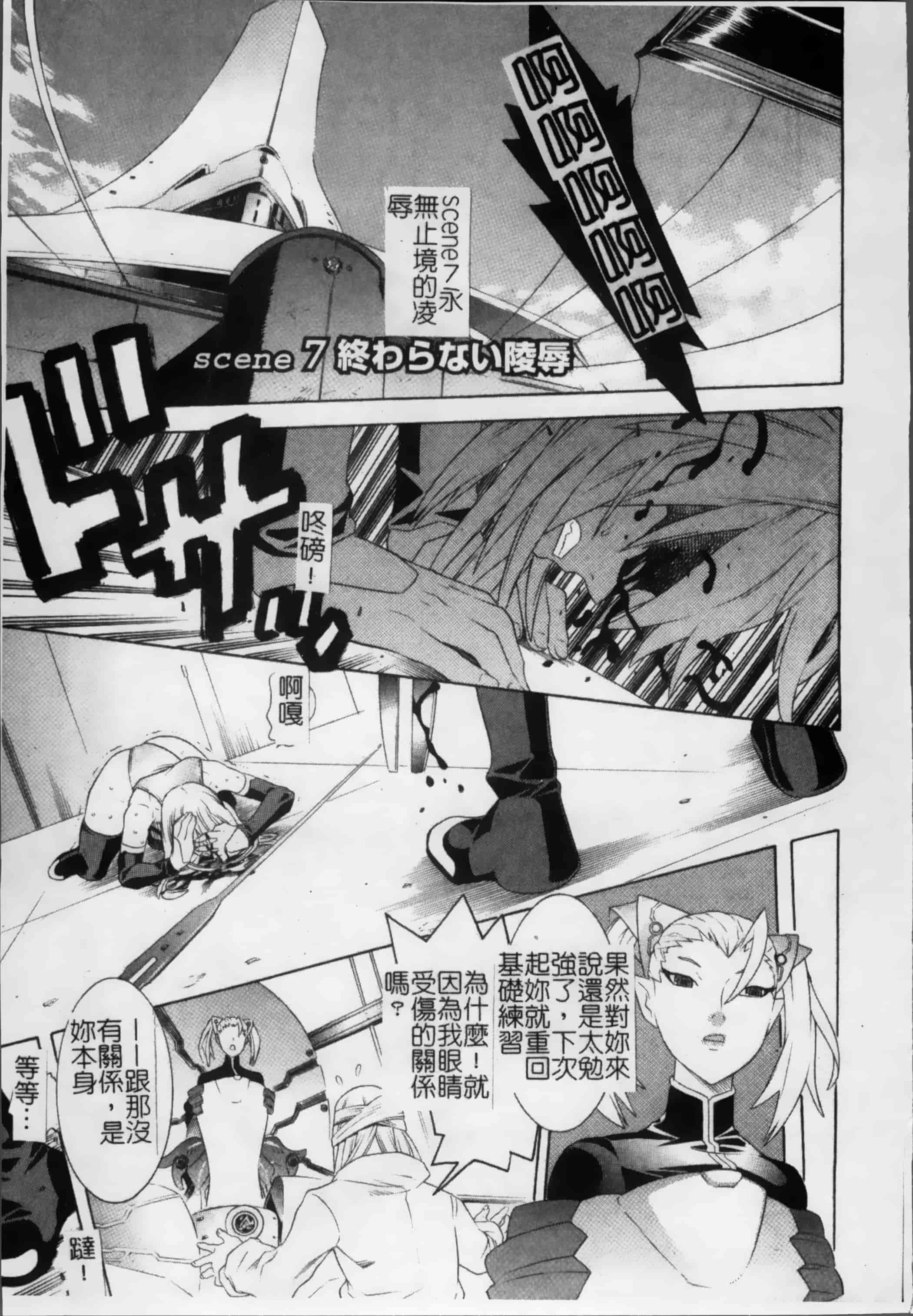 汉化版-[天道まさえ, colors] 魔法少女アイ [200MB掃圖組]_第6集