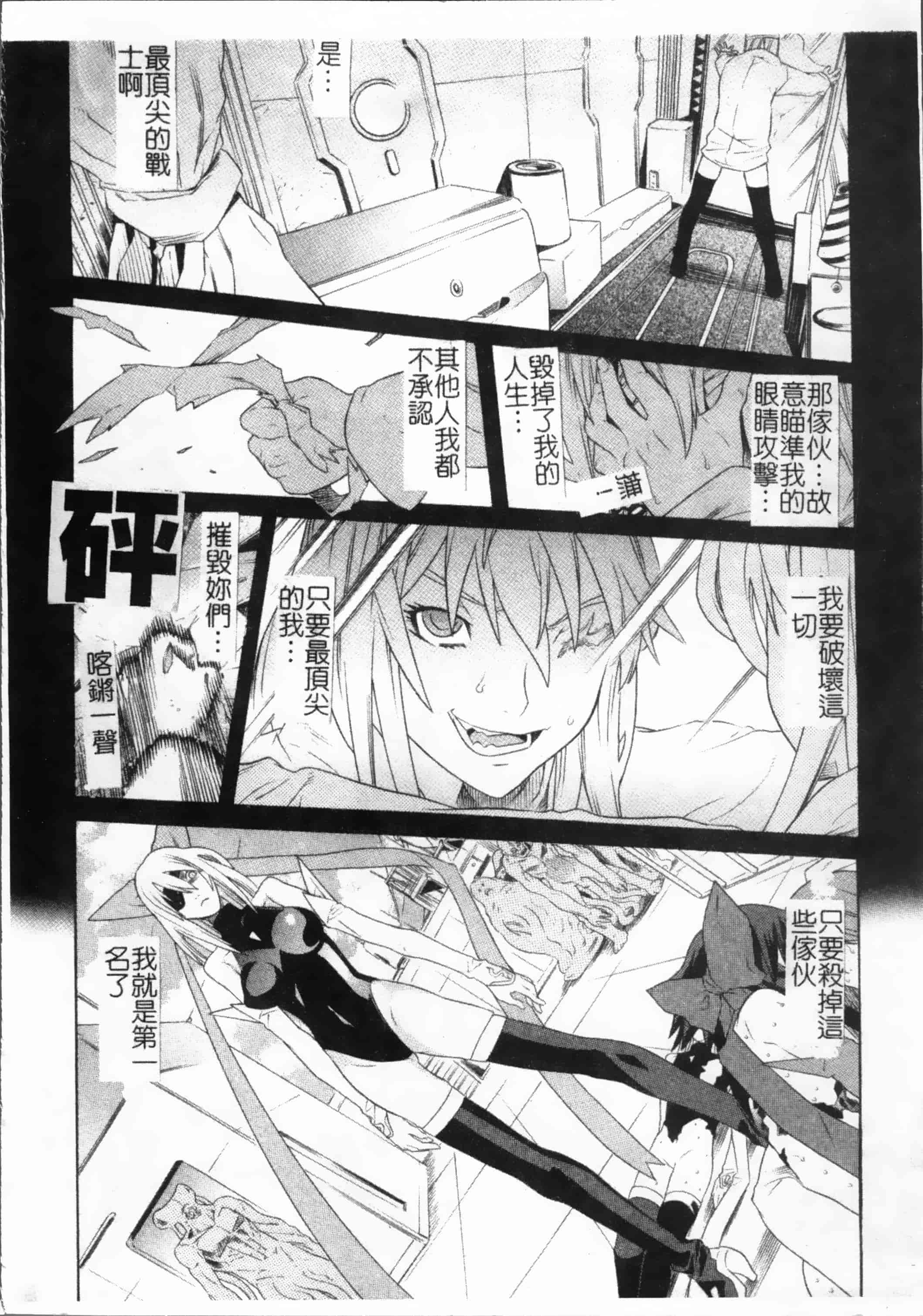 汉化版-[天道まさえ, colors] 魔法少女アイ [200MB掃圖組]_第6集