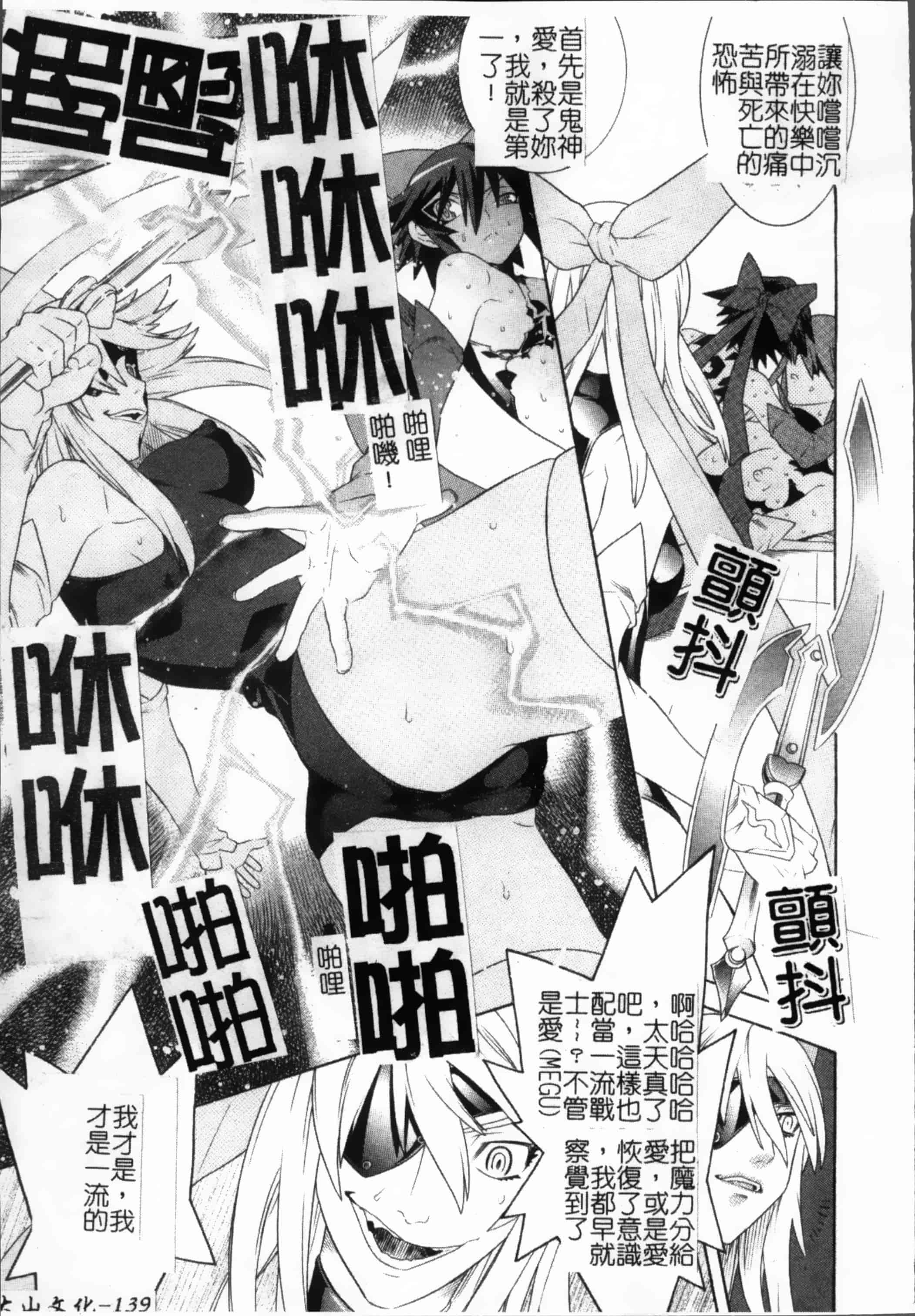 汉化版-[天道まさえ, colors] 魔法少女アイ [200MB掃圖組]_第6集
