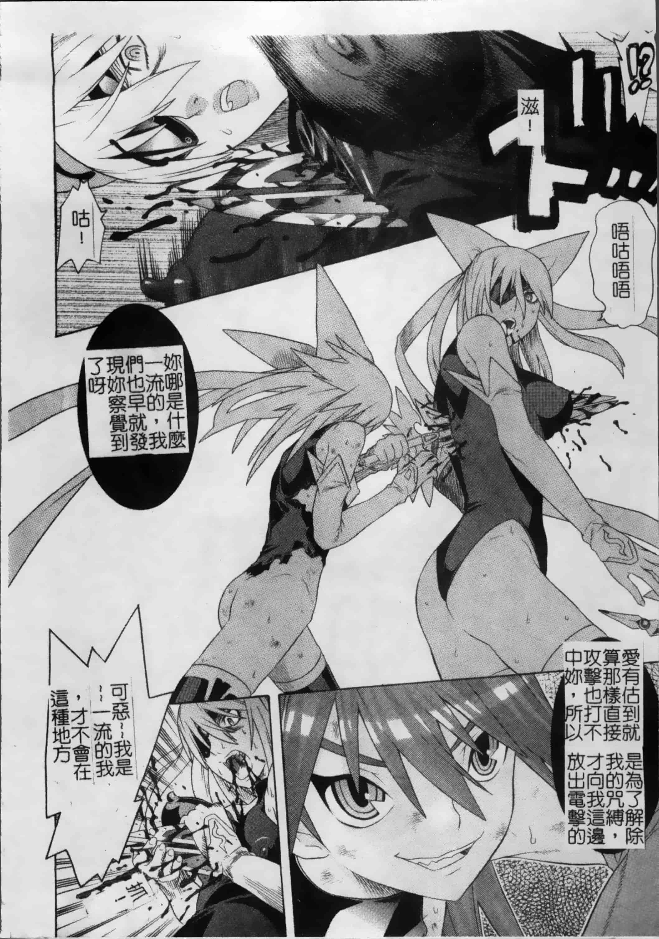 汉化版-[天道まさえ, colors] 魔法少女アイ [200MB掃圖組]_第6集