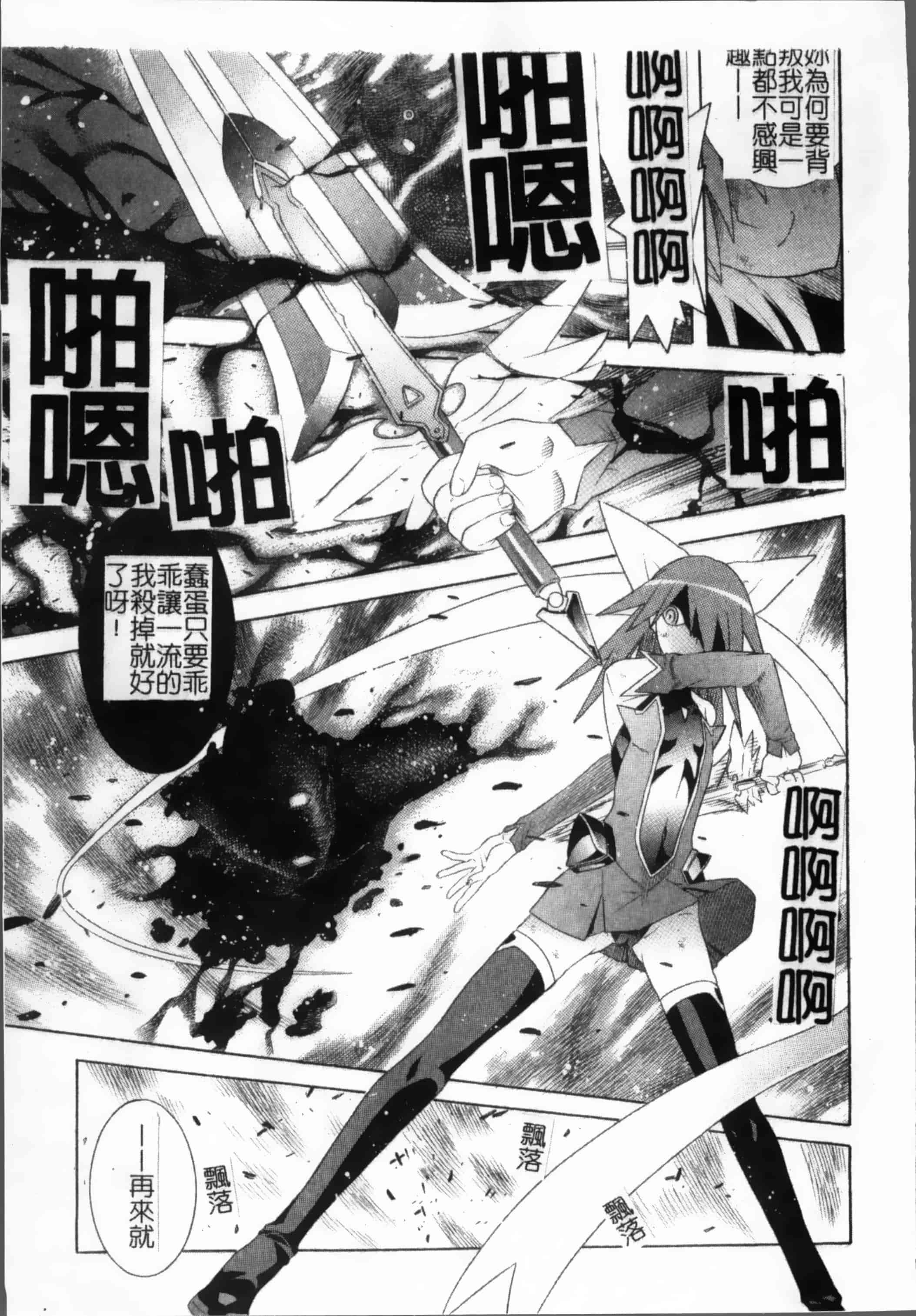 汉化版-[天道まさえ, colors] 魔法少女アイ [200MB掃圖組]_第6集