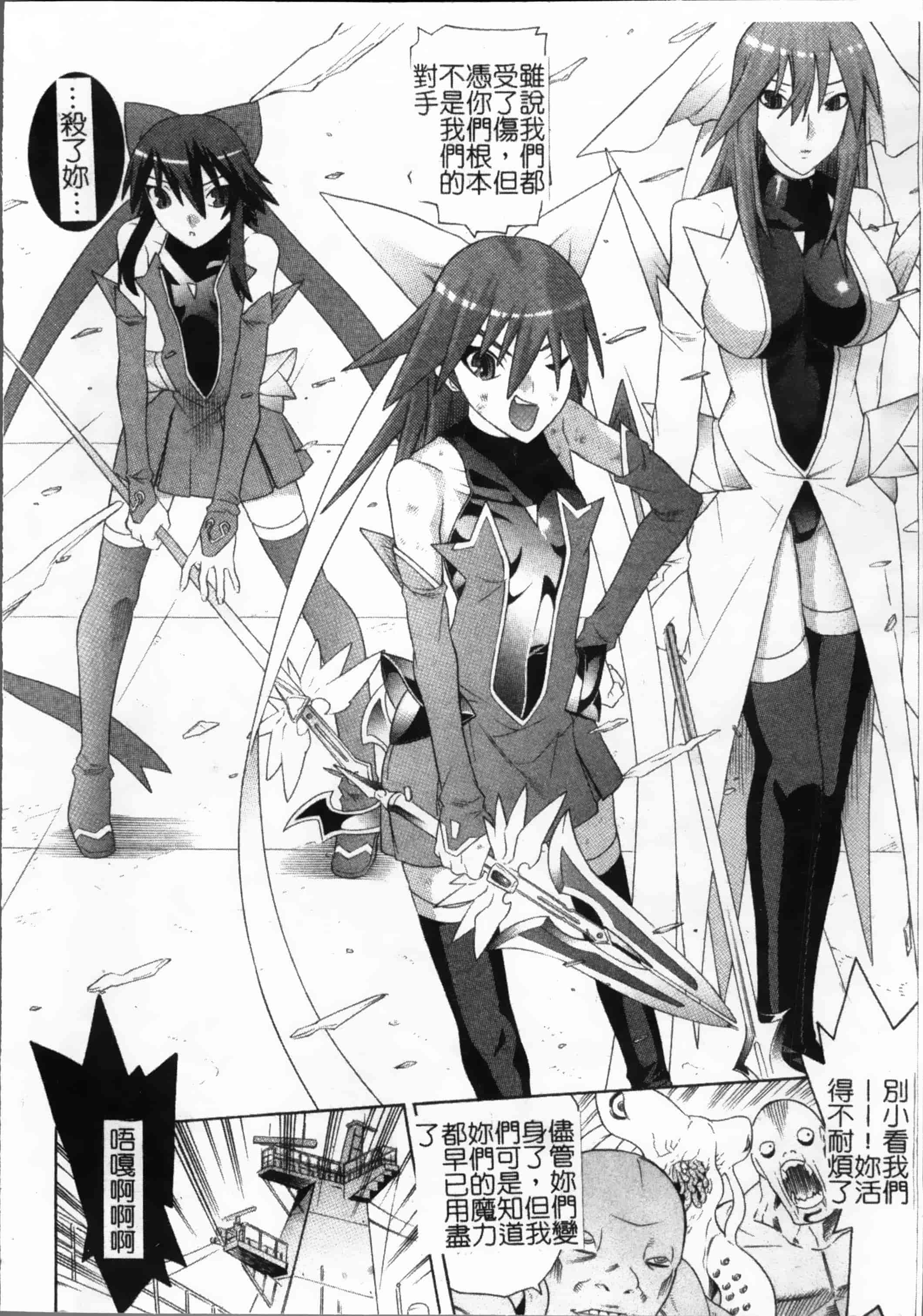 汉化版-[天道まさえ, colors] 魔法少女アイ [200MB掃圖組]_第6集