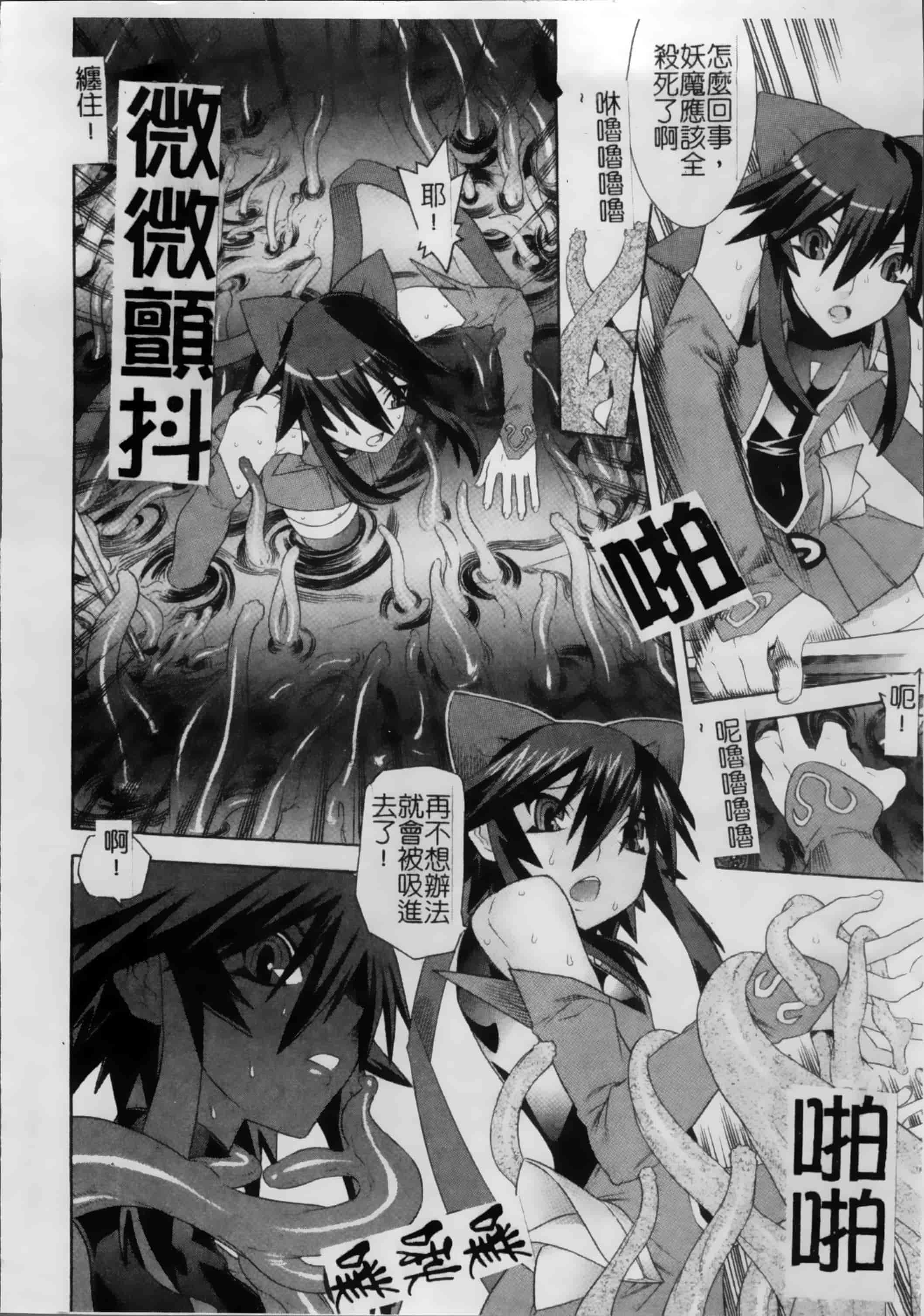 汉化版-[天道まさえ, colors] 魔法少女アイ [200MB掃圖組]_第6集