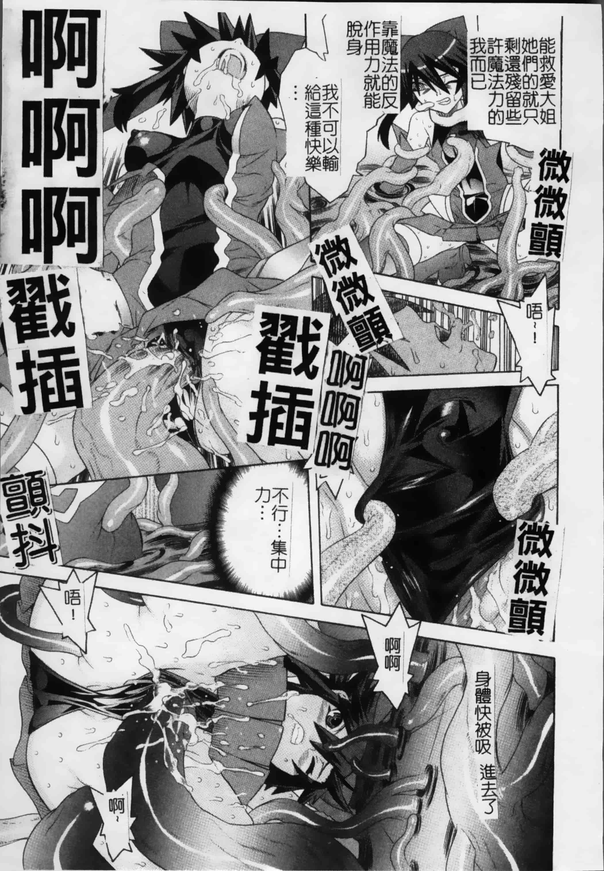 汉化版-[天道まさえ, colors] 魔法少女アイ [200MB掃圖組]_第7集