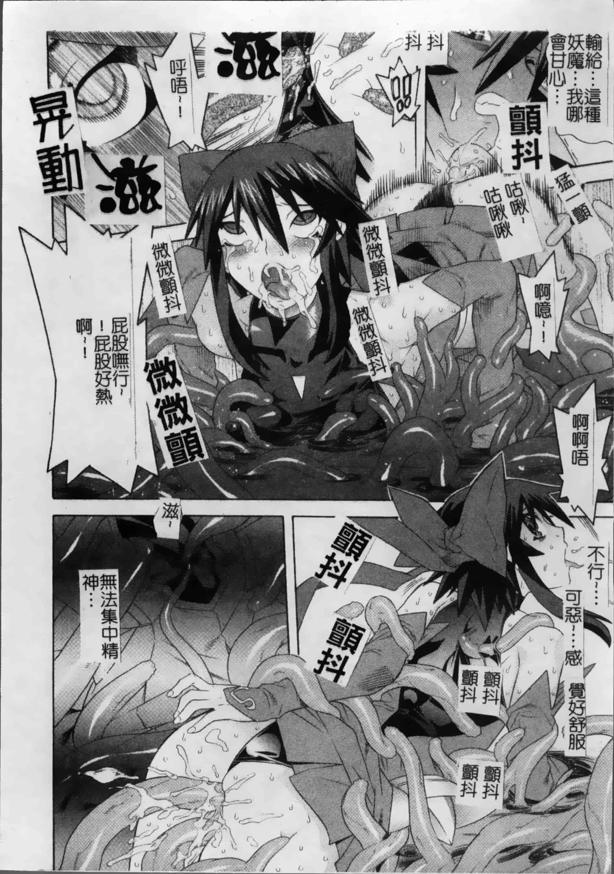 汉化版-[天道まさえ, colors] 魔法少女アイ [200MB掃圖組]_第7集