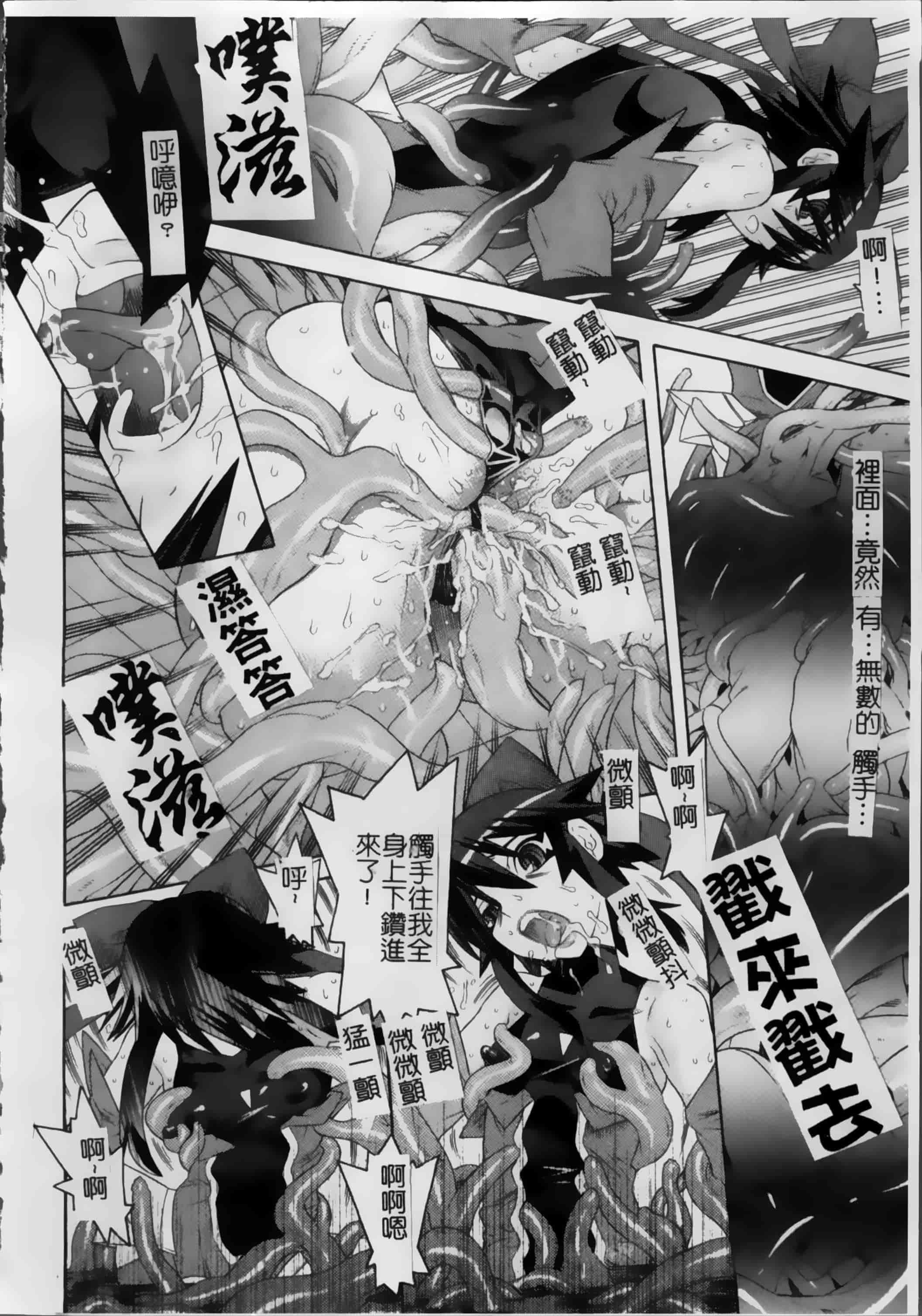 汉化版-[天道まさえ, colors] 魔法少女アイ [200MB掃圖組]_第7集