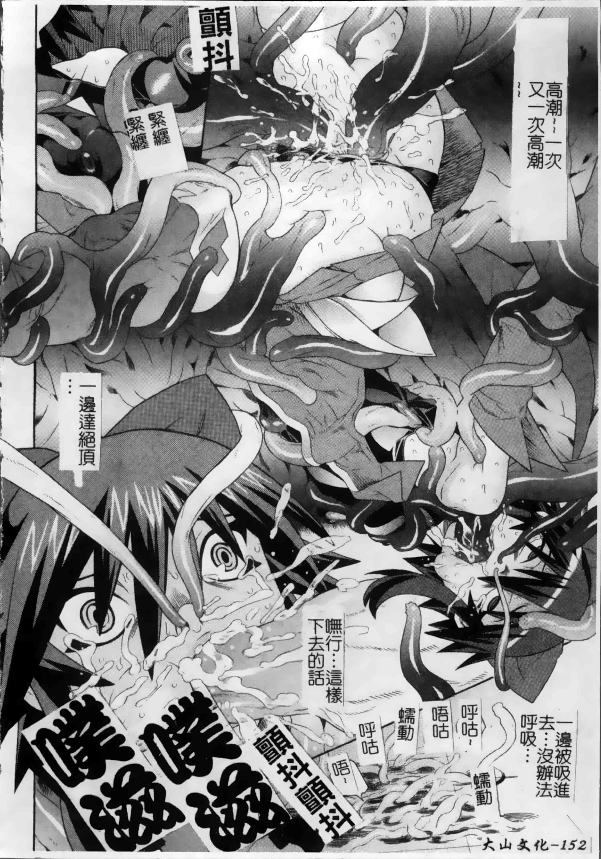 汉化版-[天道まさえ, colors] 魔法少女アイ [200MB掃圖組]_第7集