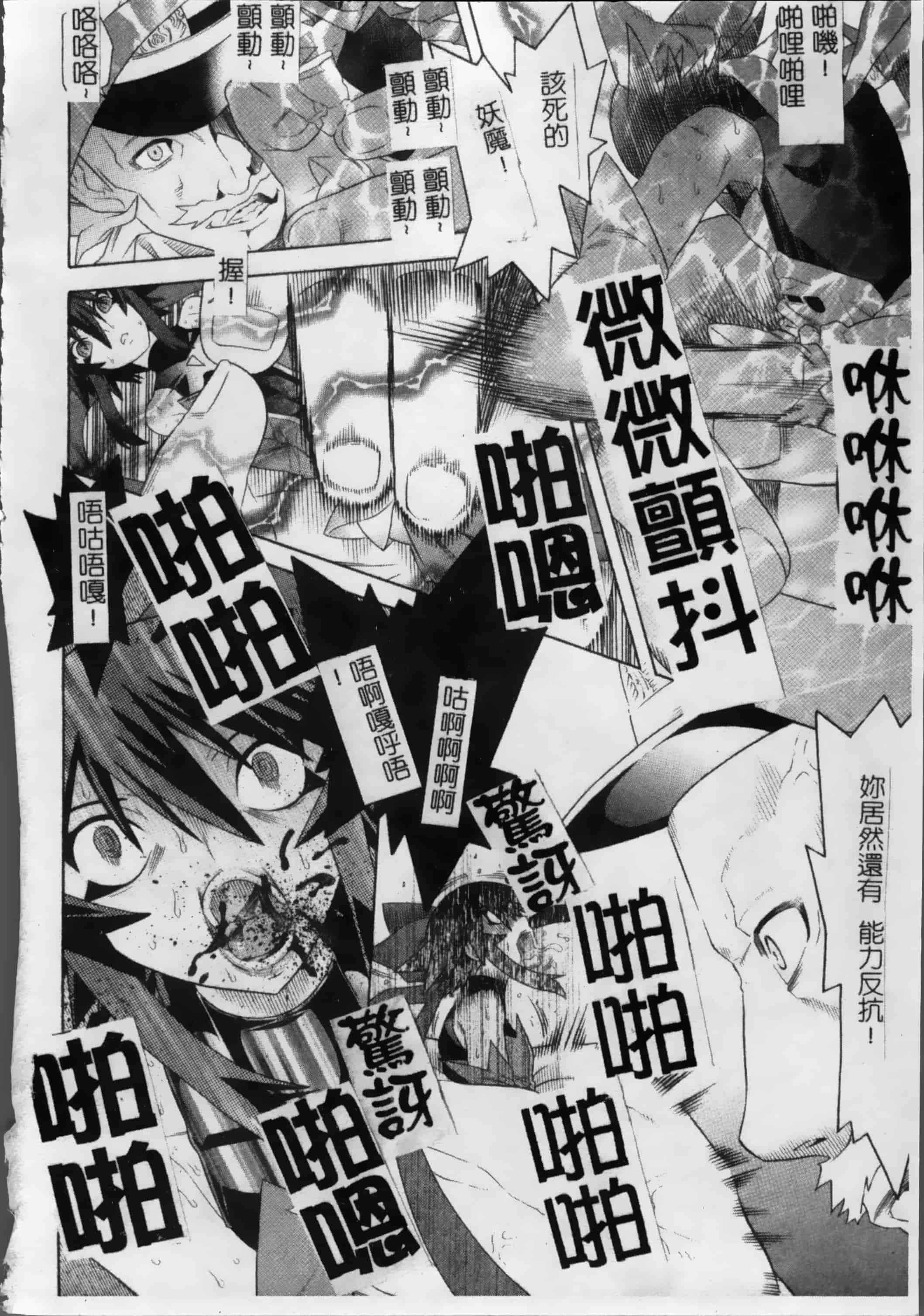 汉化版-[天道まさえ, colors] 魔法少女アイ [200MB掃圖組]_第7集