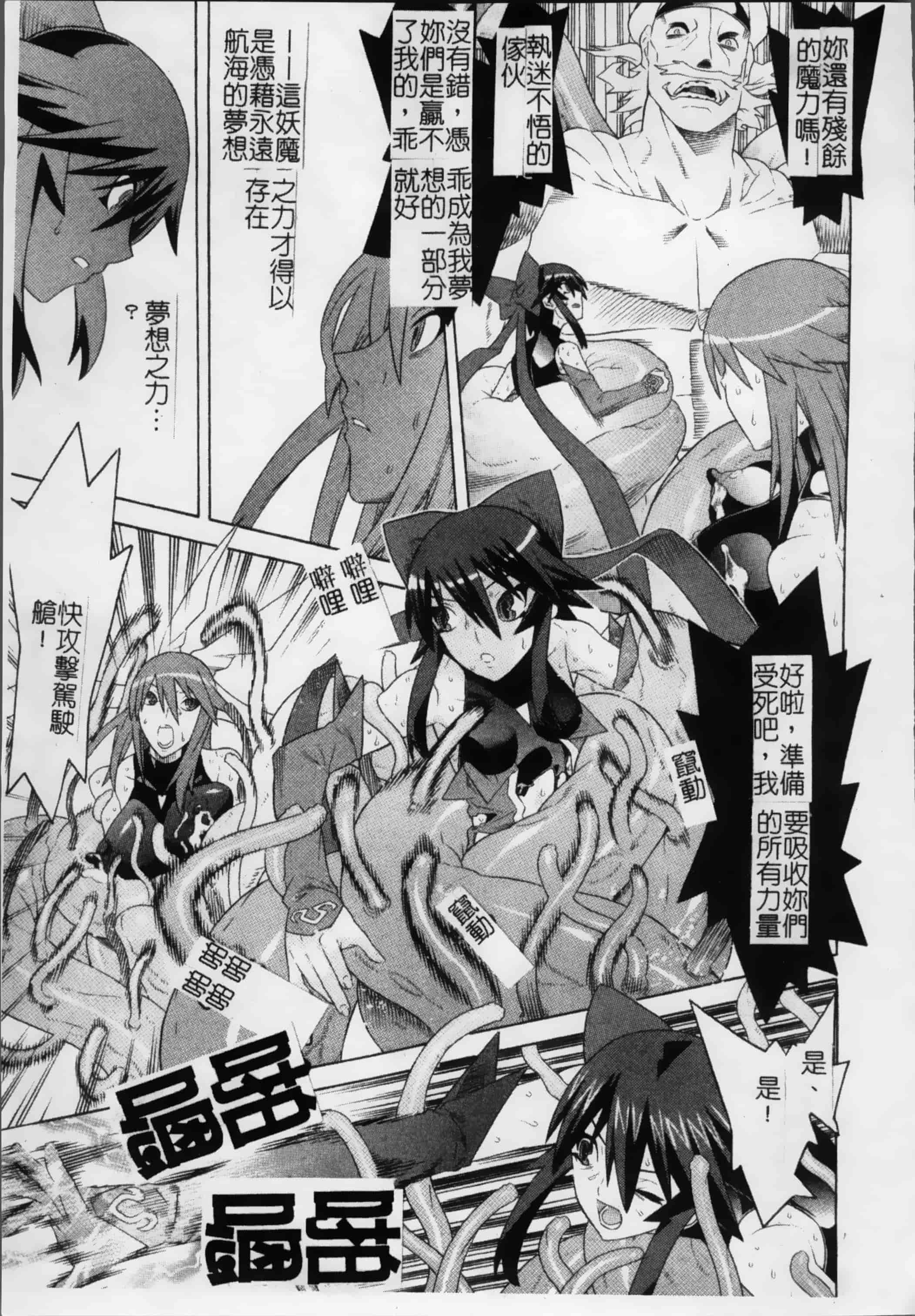 汉化版-[天道まさえ, colors] 魔法少女アイ [200MB掃圖組]_第7集