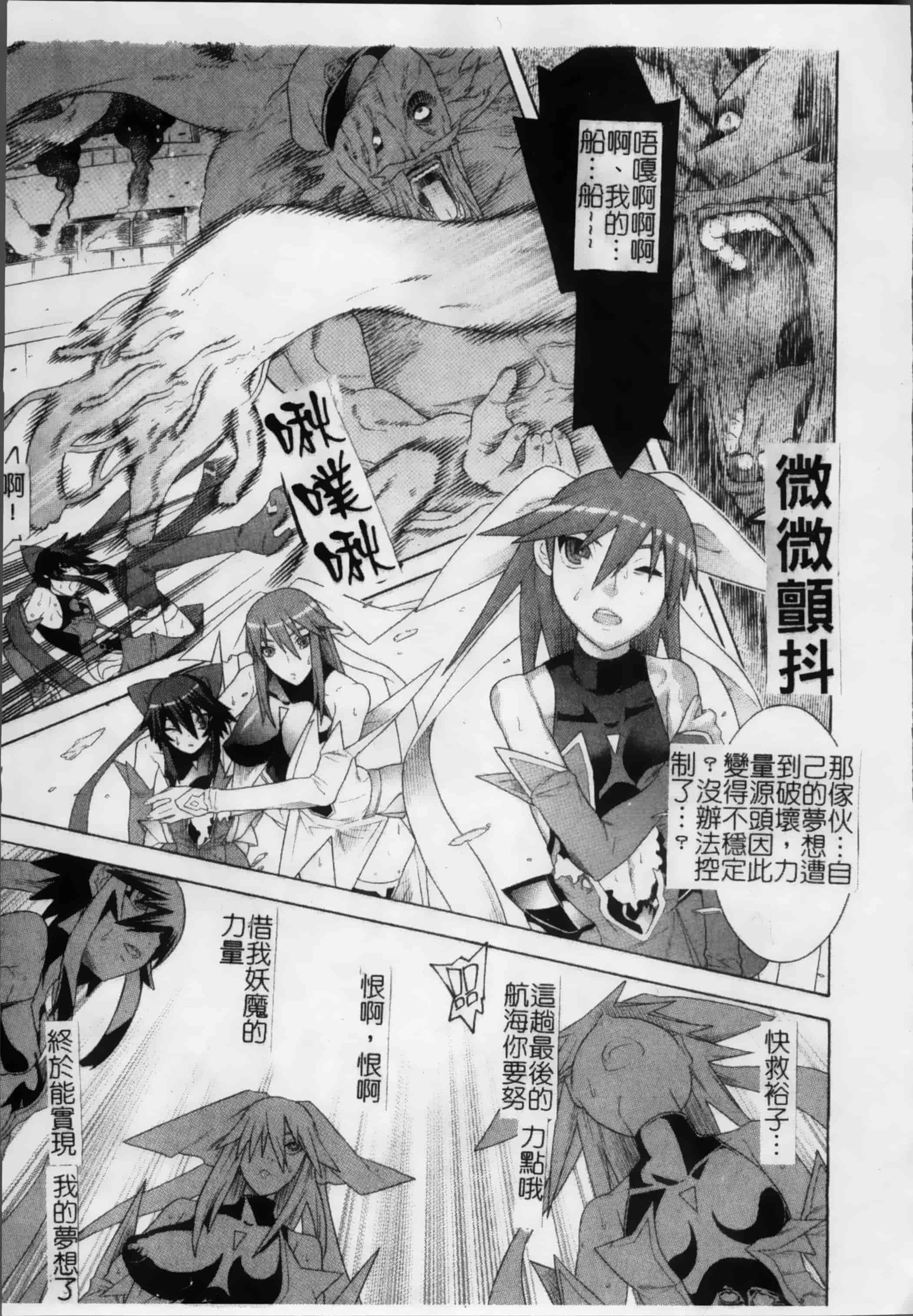 汉化版-[天道まさえ, colors] 魔法少女アイ [200MB掃圖組]_第7集