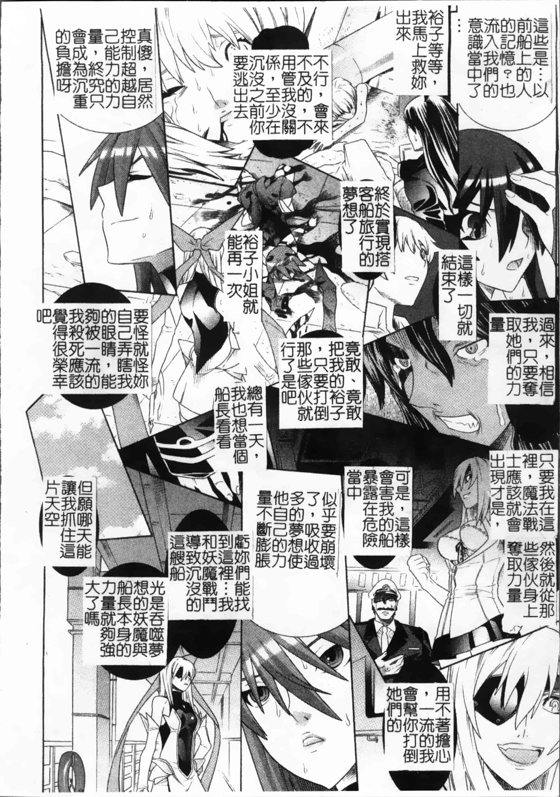 汉化版-[天道まさえ, colors] 魔法少女アイ [200MB掃圖組]_第7集