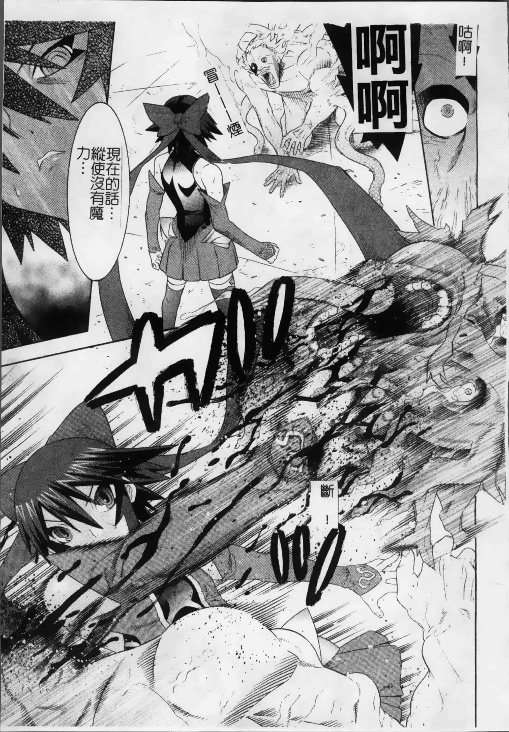 汉化版-[天道まさえ, colors] 魔法少女アイ [200MB掃圖組]_第8集