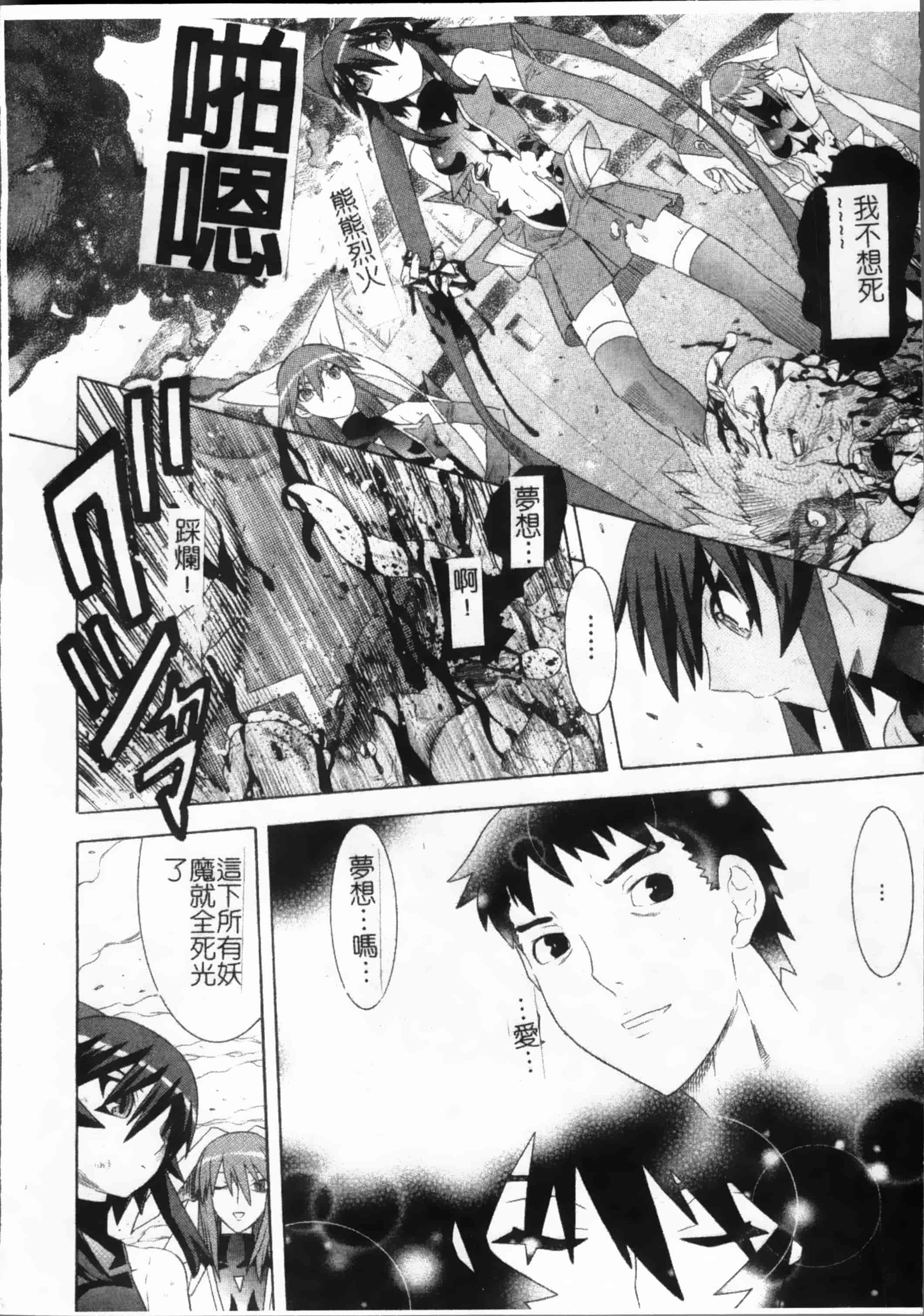 汉化版-[天道まさえ, colors] 魔法少女アイ [200MB掃圖組]_第8集