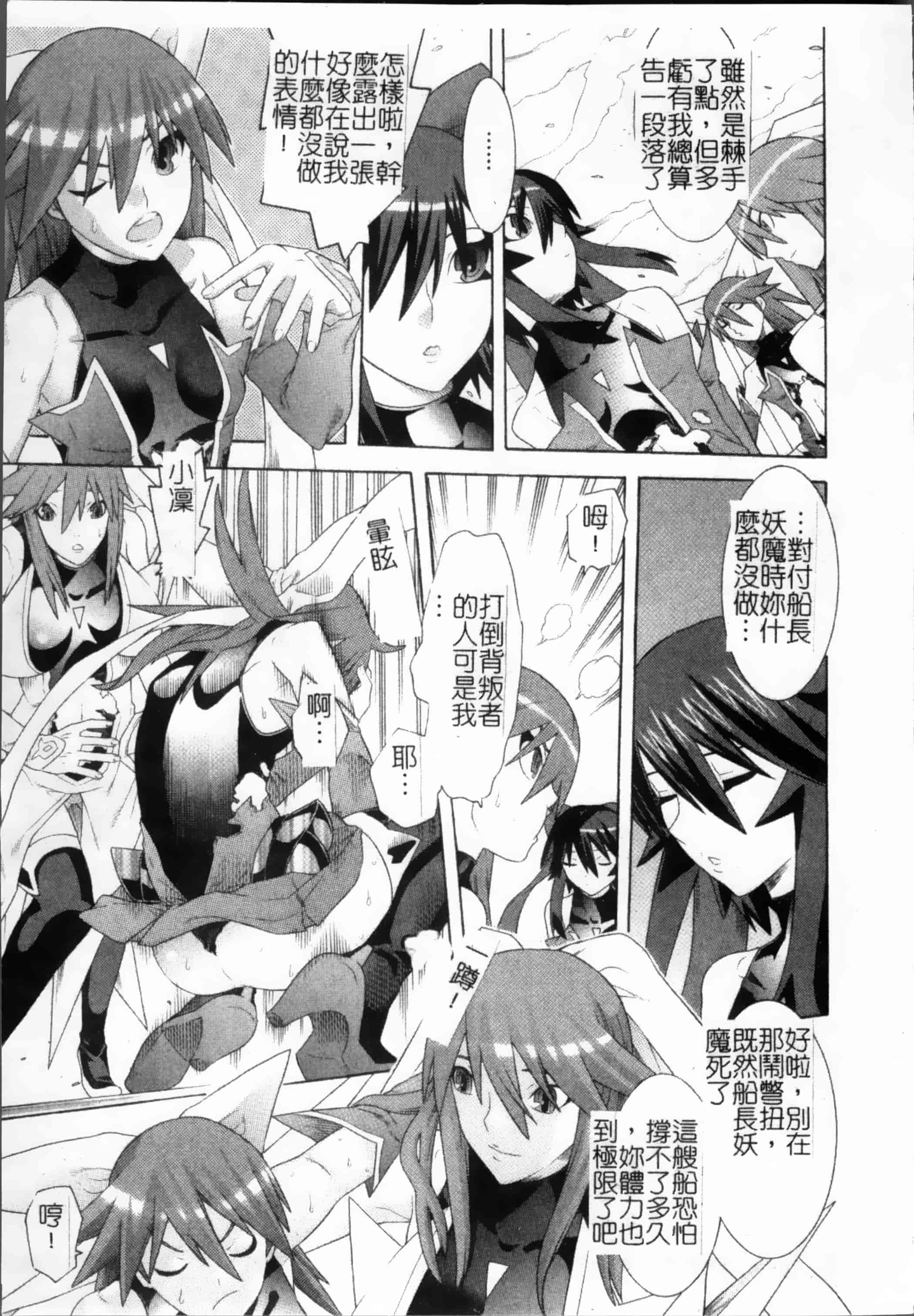 汉化版-[天道まさえ, colors] 魔法少女アイ [200MB掃圖組]_第8集