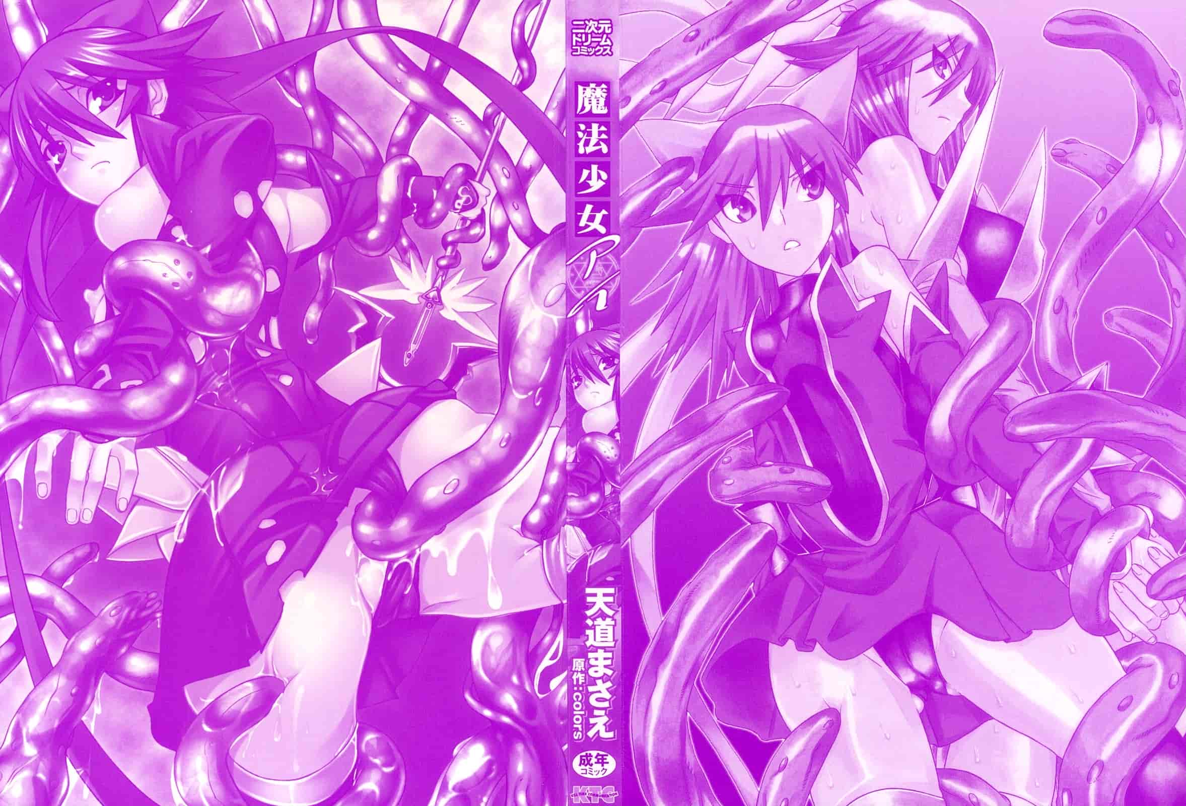 汉化版-[天道まさえ, colors] 魔法少女アイ [200MB掃圖組]_第1集