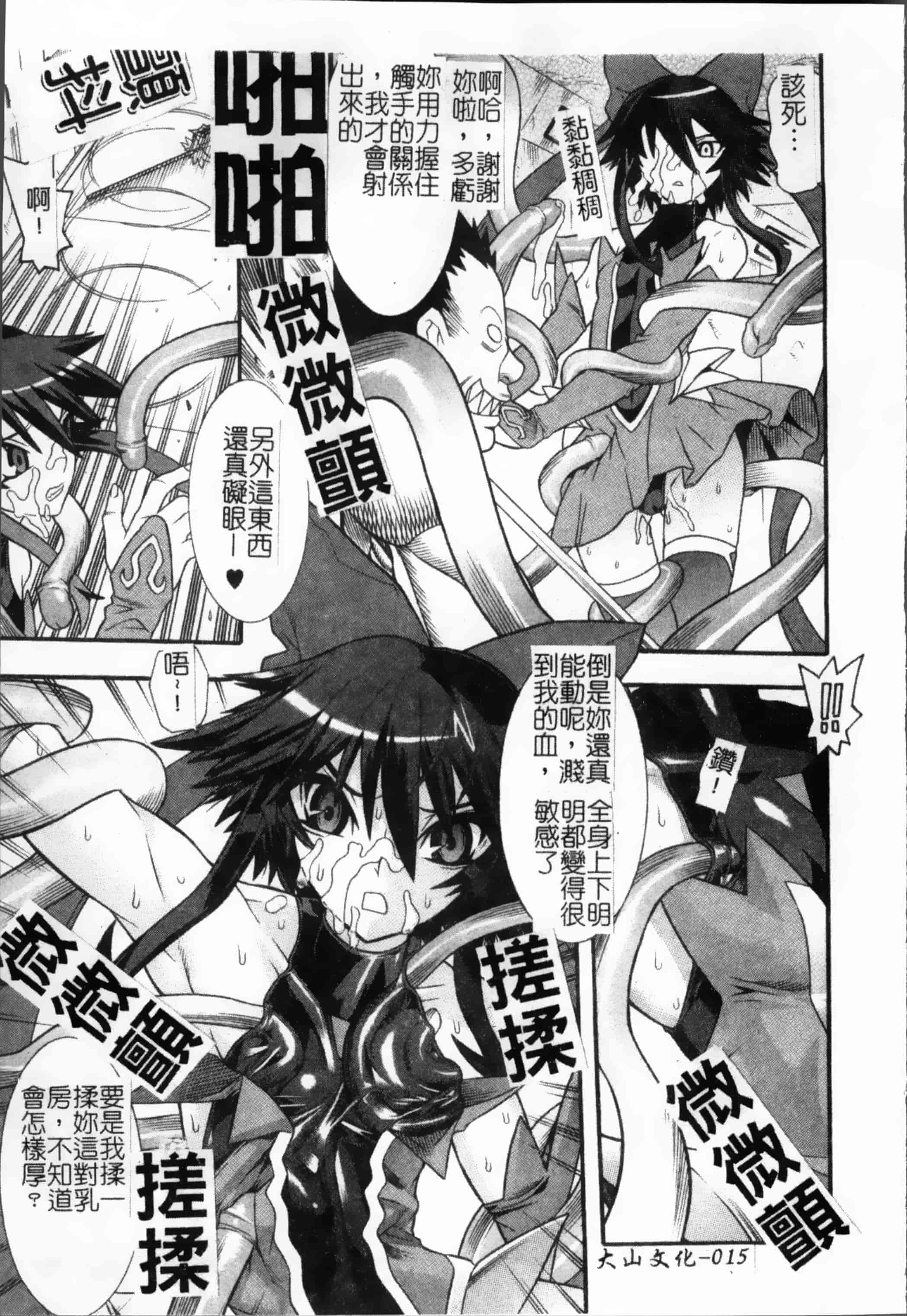 汉化版-[天道まさえ, colors] 魔法少女アイ [200MB掃圖組]_第1集