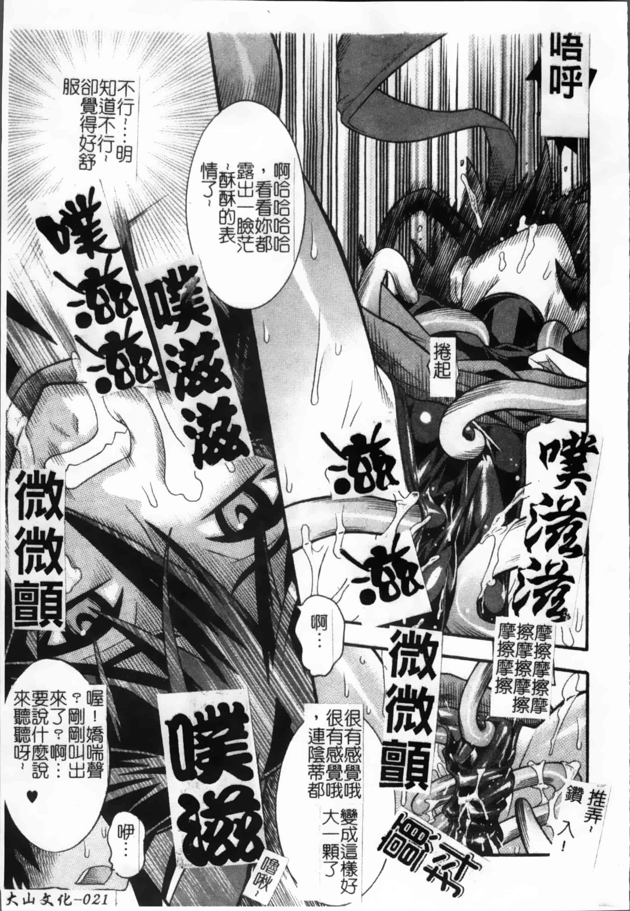 汉化版-[天道まさえ, colors] 魔法少女アイ [200MB掃圖組]_第2集