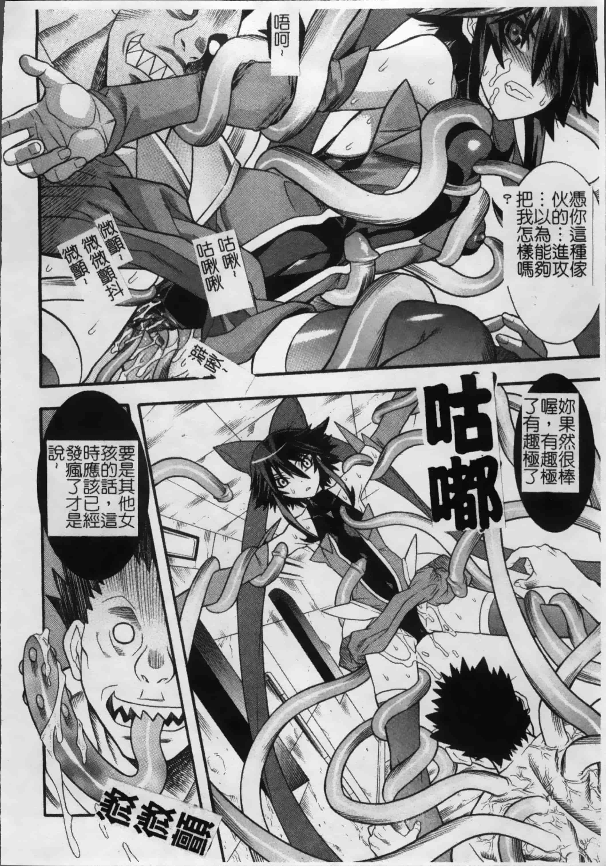汉化版-[天道まさえ, colors] 魔法少女アイ [200MB掃圖組]_第2集