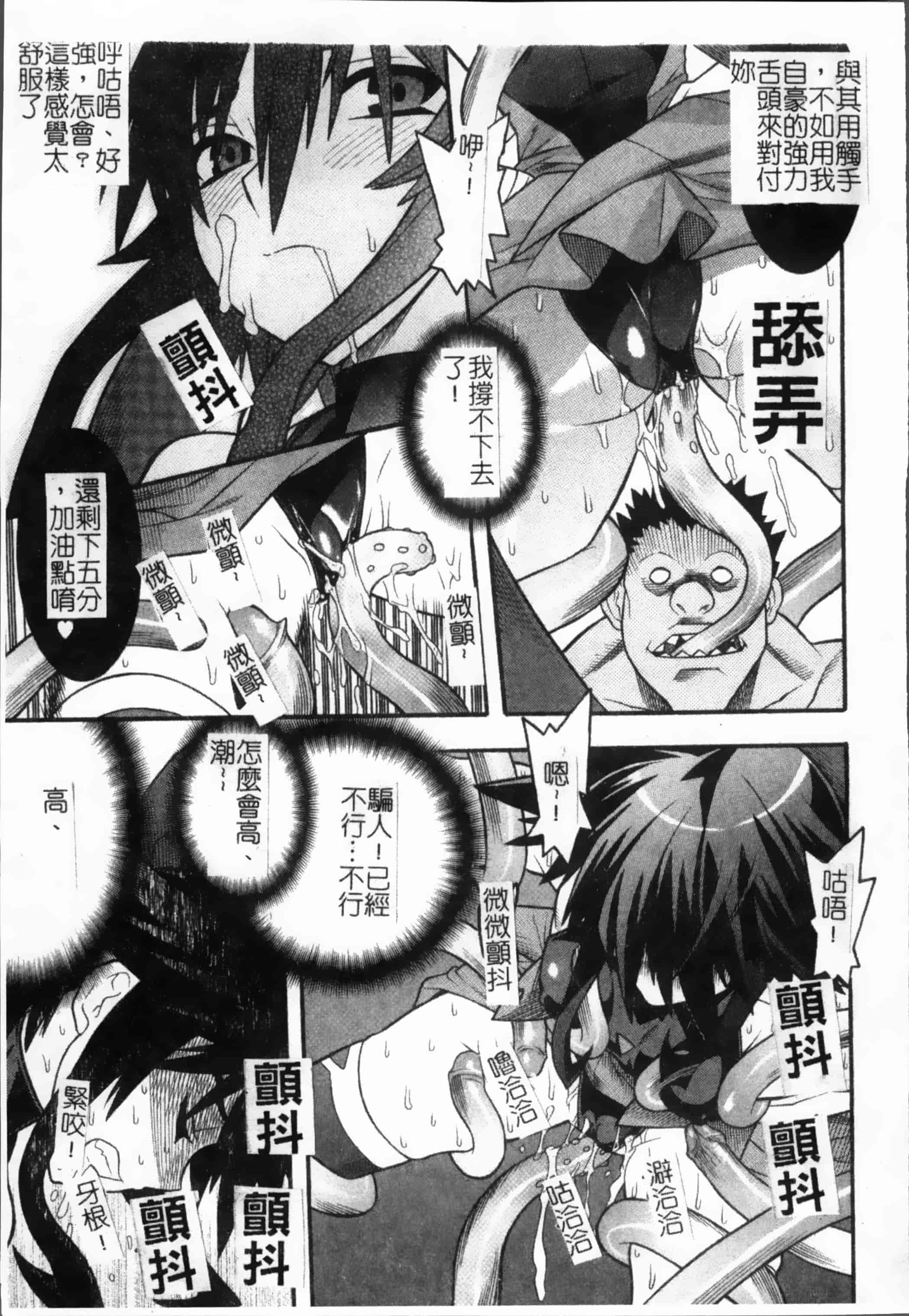汉化版-[天道まさえ, colors] 魔法少女アイ [200MB掃圖組]_第2集