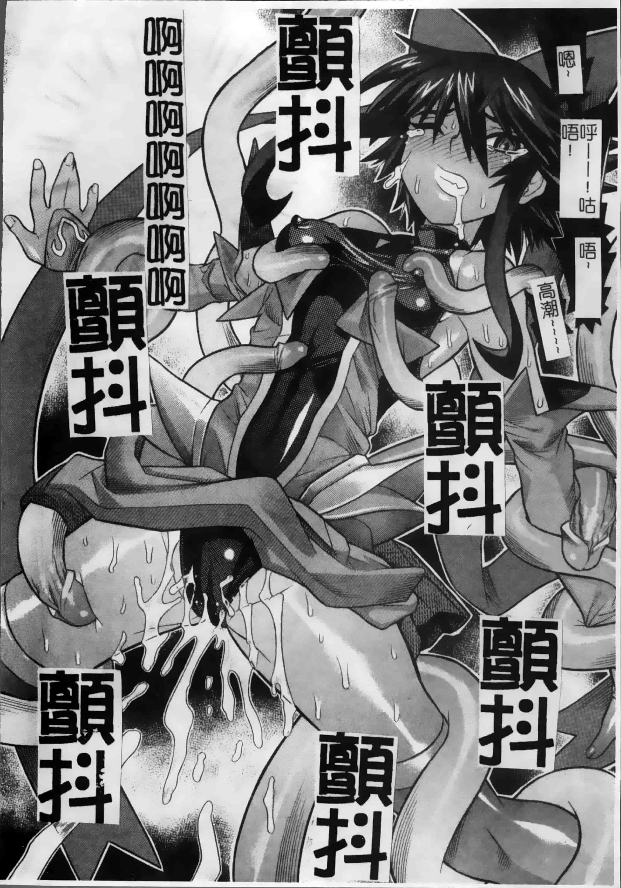汉化版-[天道まさえ, colors] 魔法少女アイ [200MB掃圖組]_第2集
