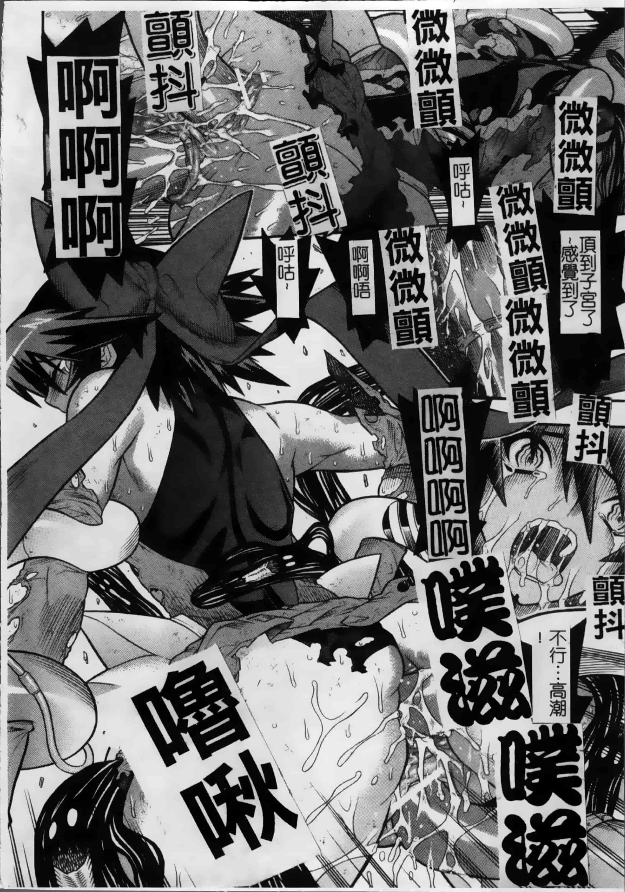 汉化版-[天道まさえ, colors] 魔法少女アイ [200MB掃圖組]_第3集
