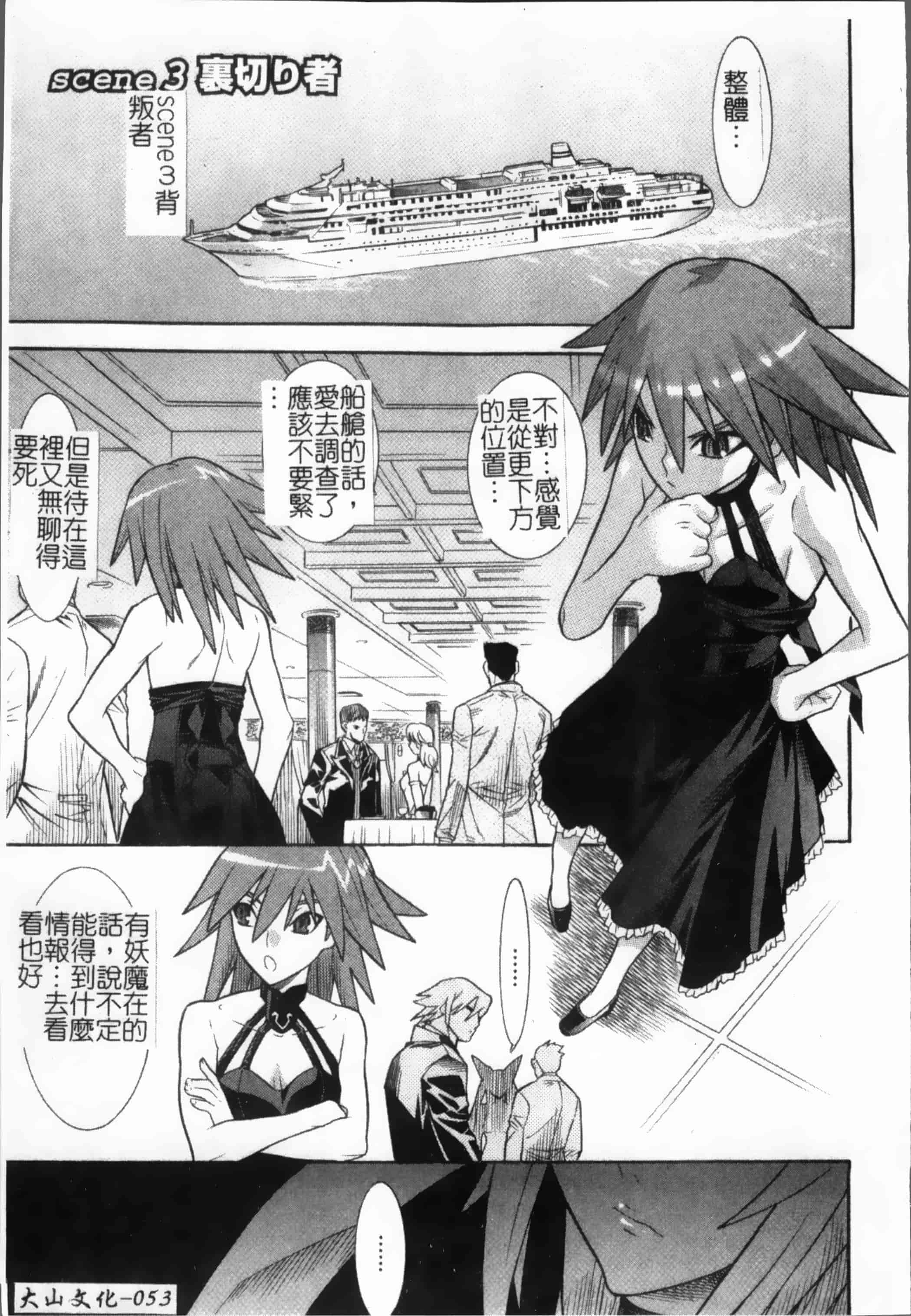 汉化版-[天道まさえ, colors] 魔法少女アイ [200MB掃圖組]_第3集