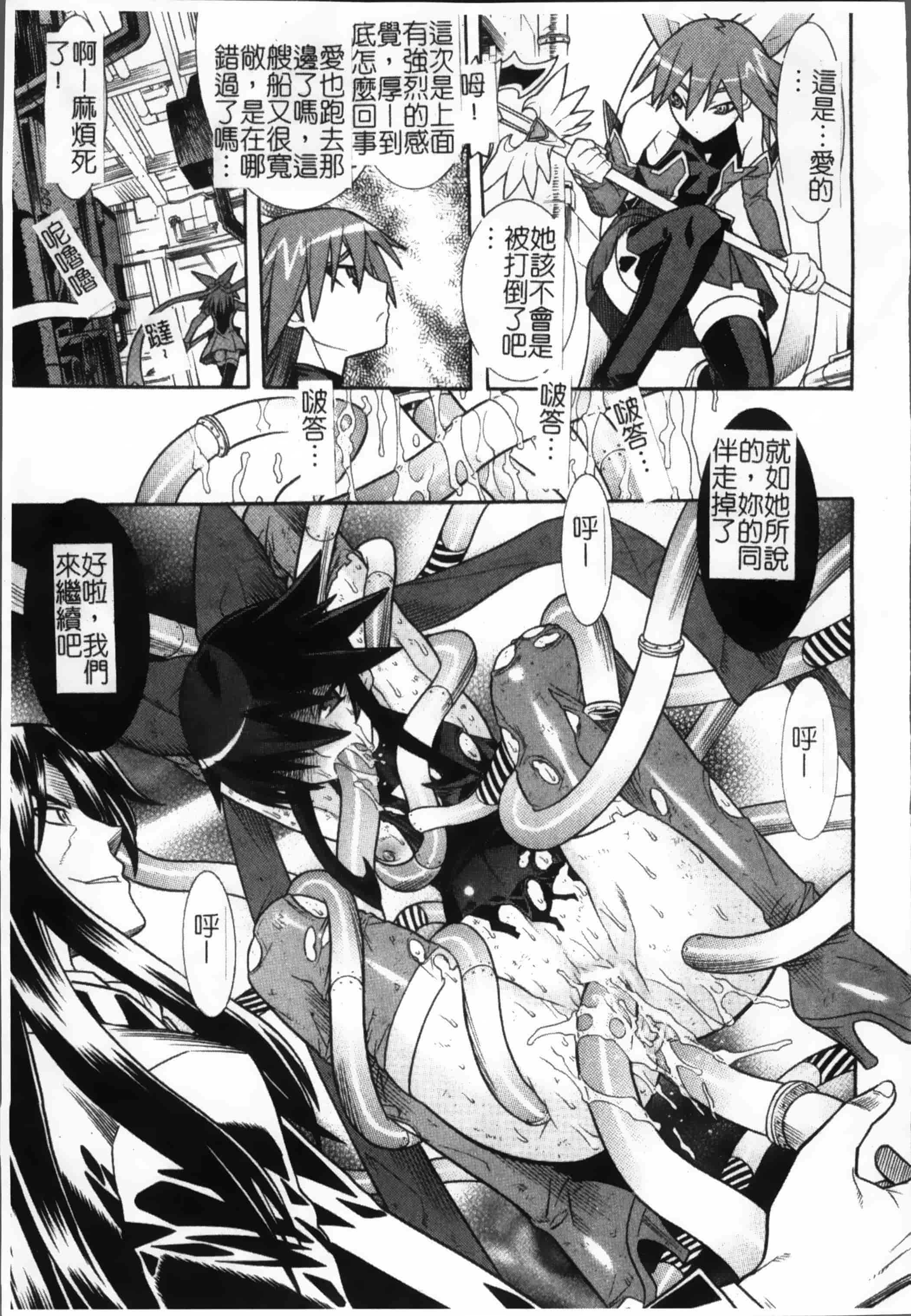 汉化版-[天道まさえ, colors] 魔法少女アイ [200MB掃圖組]_第3集