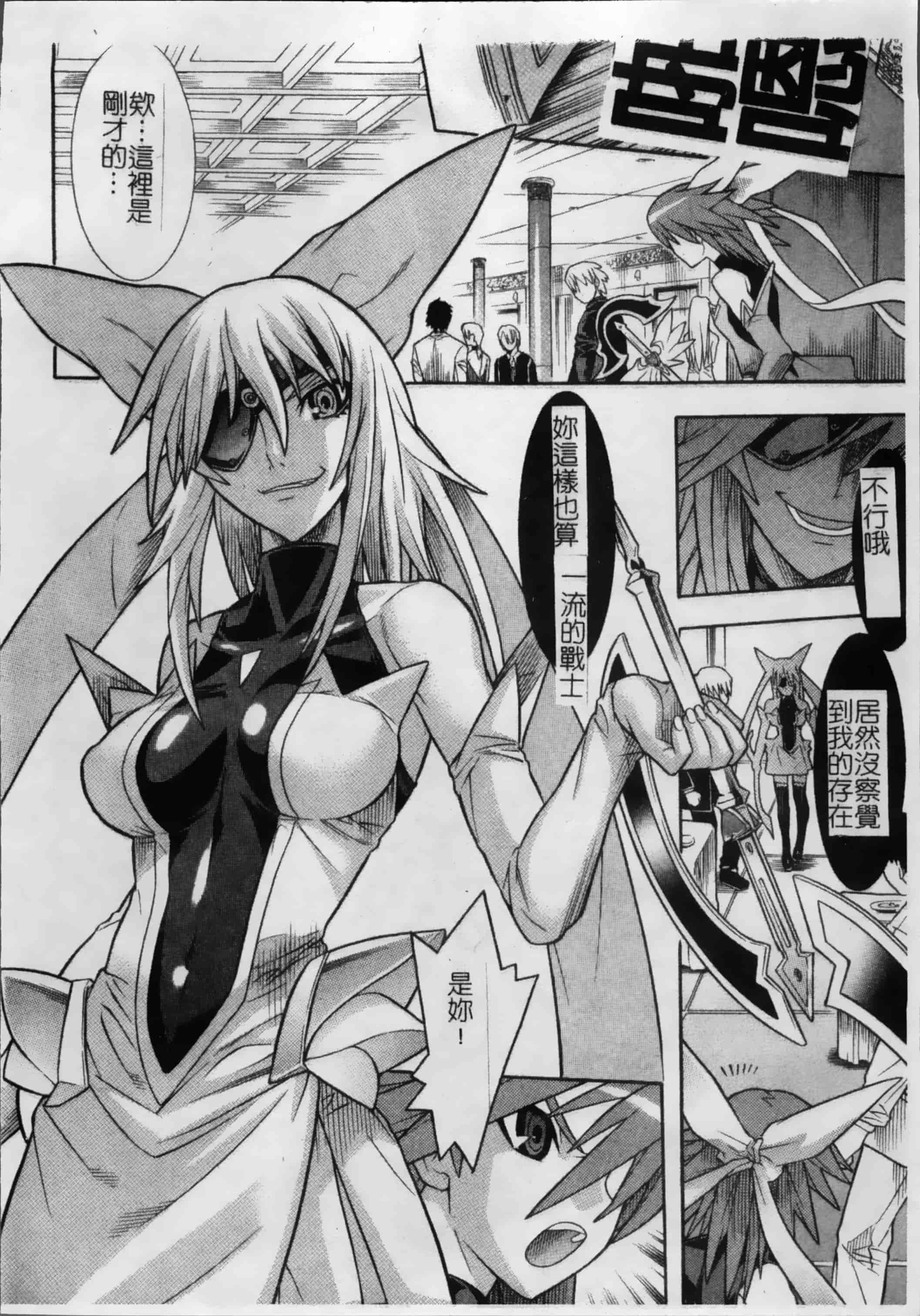 汉化版-[天道まさえ, colors] 魔法少女アイ [200MB掃圖組]_第3集