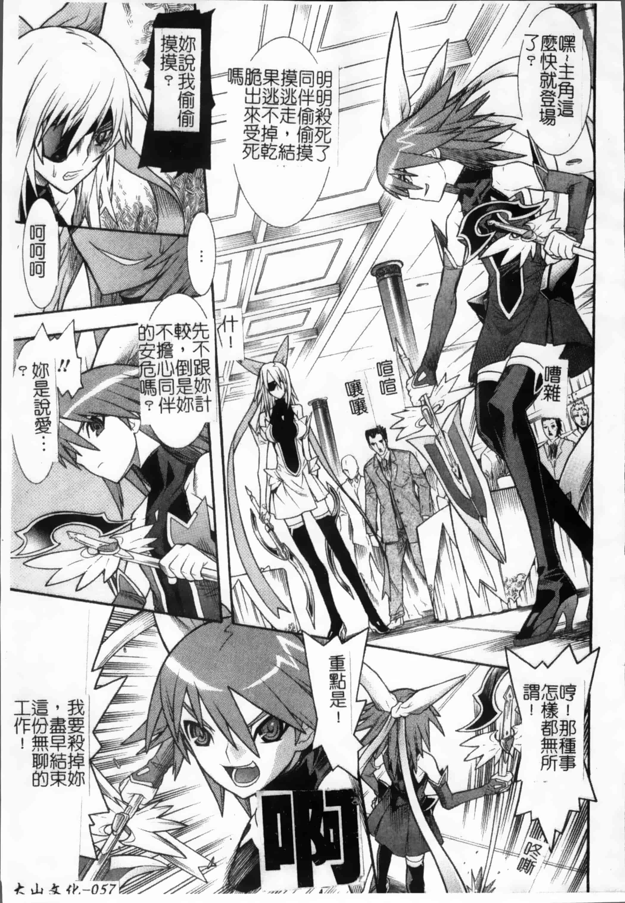 汉化版-[天道まさえ, colors] 魔法少女アイ [200MB掃圖組]_第3集
