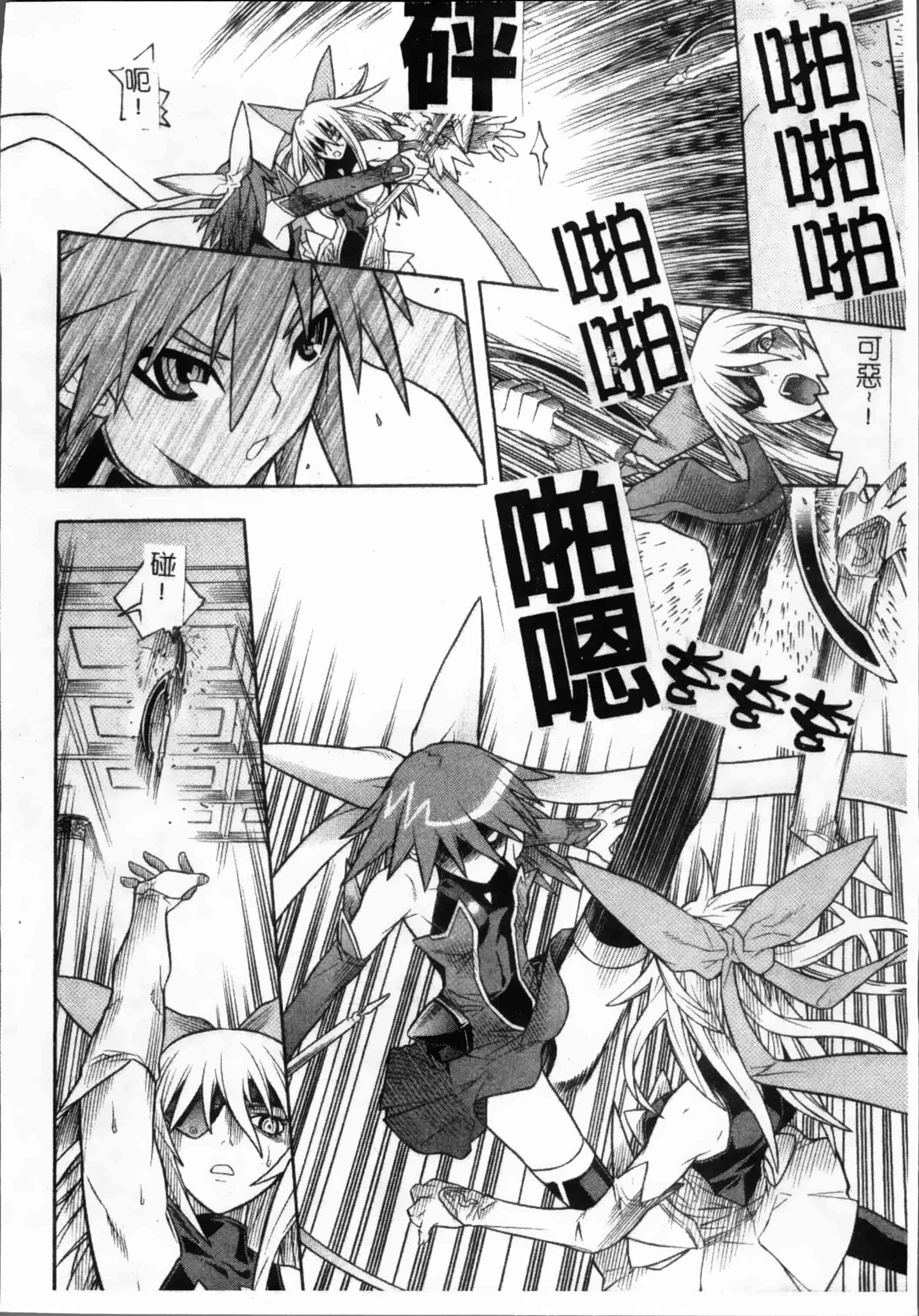 汉化版-[天道まさえ, colors] 魔法少女アイ [200MB掃圖組]_第3集