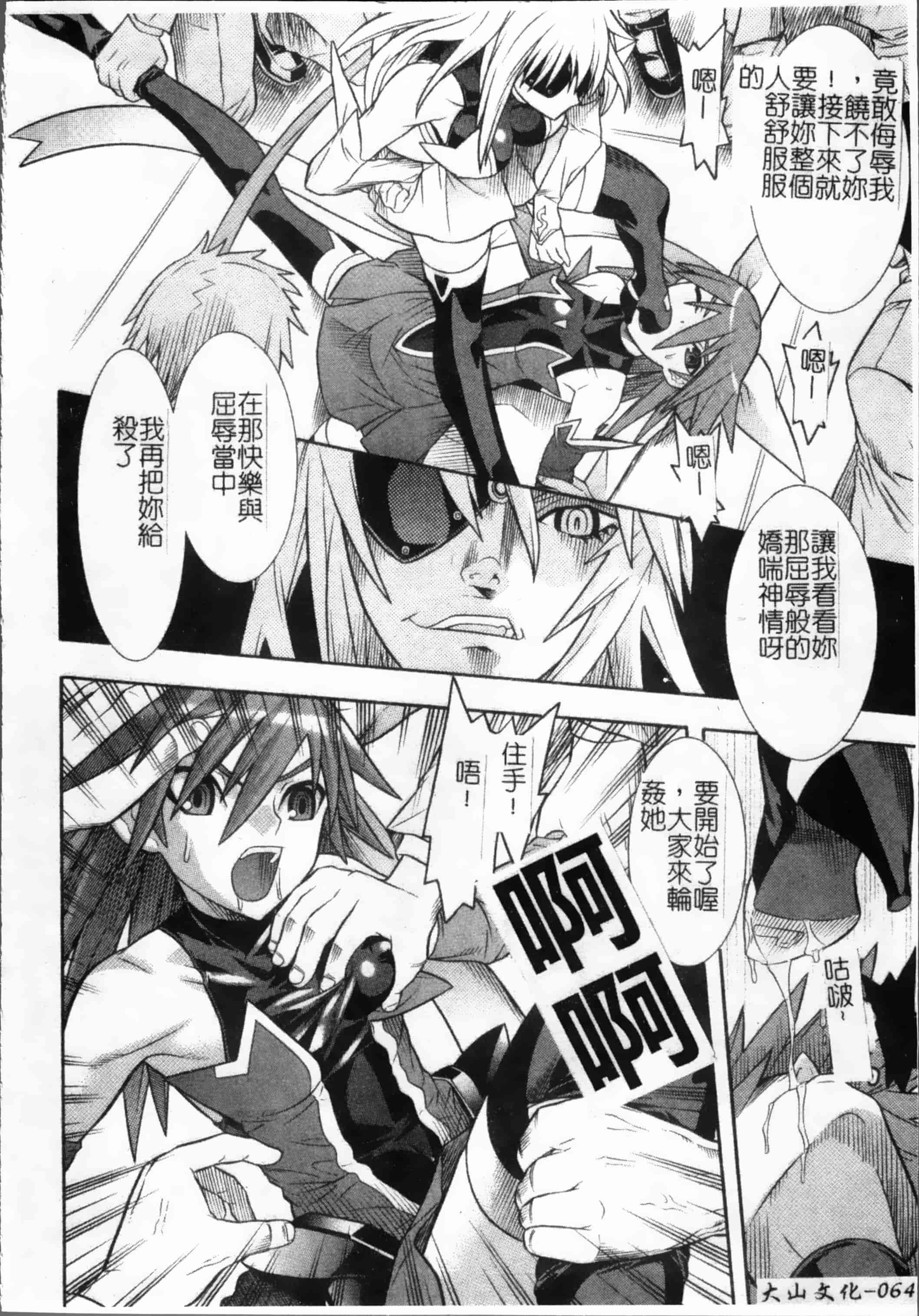 汉化版-[天道まさえ, colors] 魔法少女アイ [200MB掃圖組]_第3集