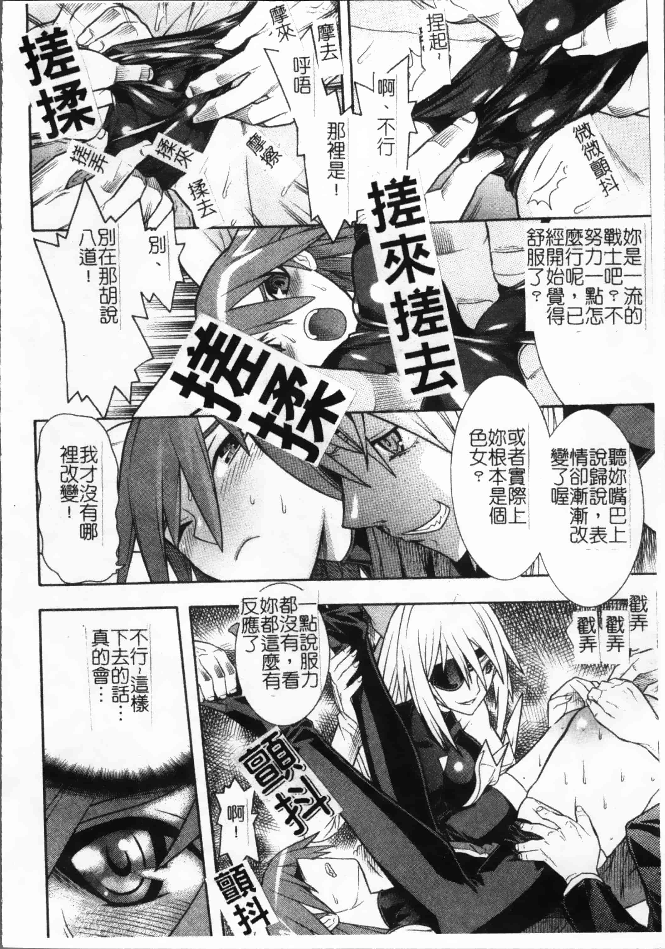 汉化版-[天道まさえ, colors] 魔法少女アイ [200MB掃圖組]_第3集