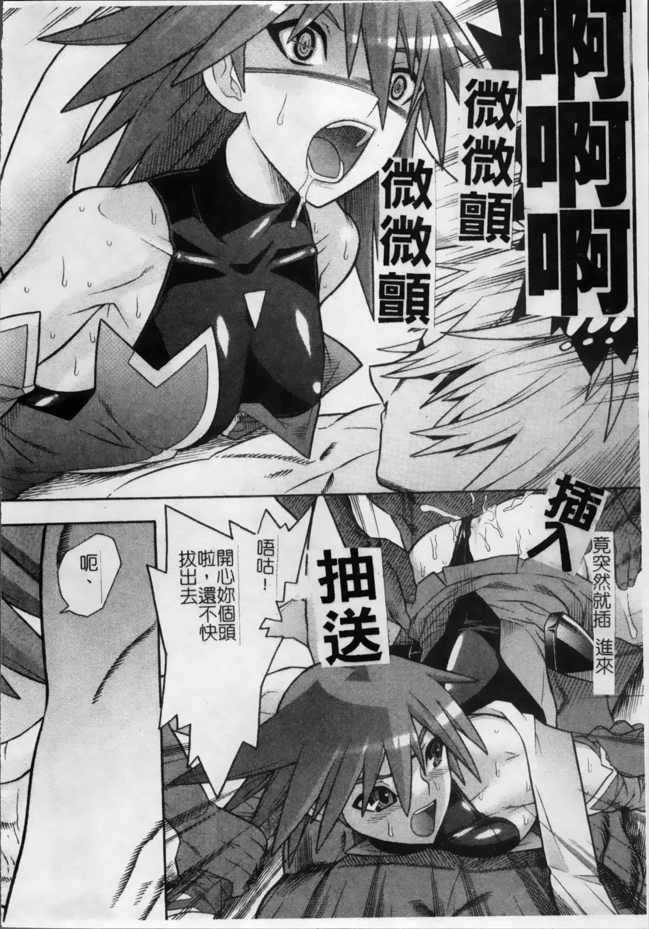 汉化版-[天道まさえ, colors] 魔法少女アイ [200MB掃圖組]_第3集