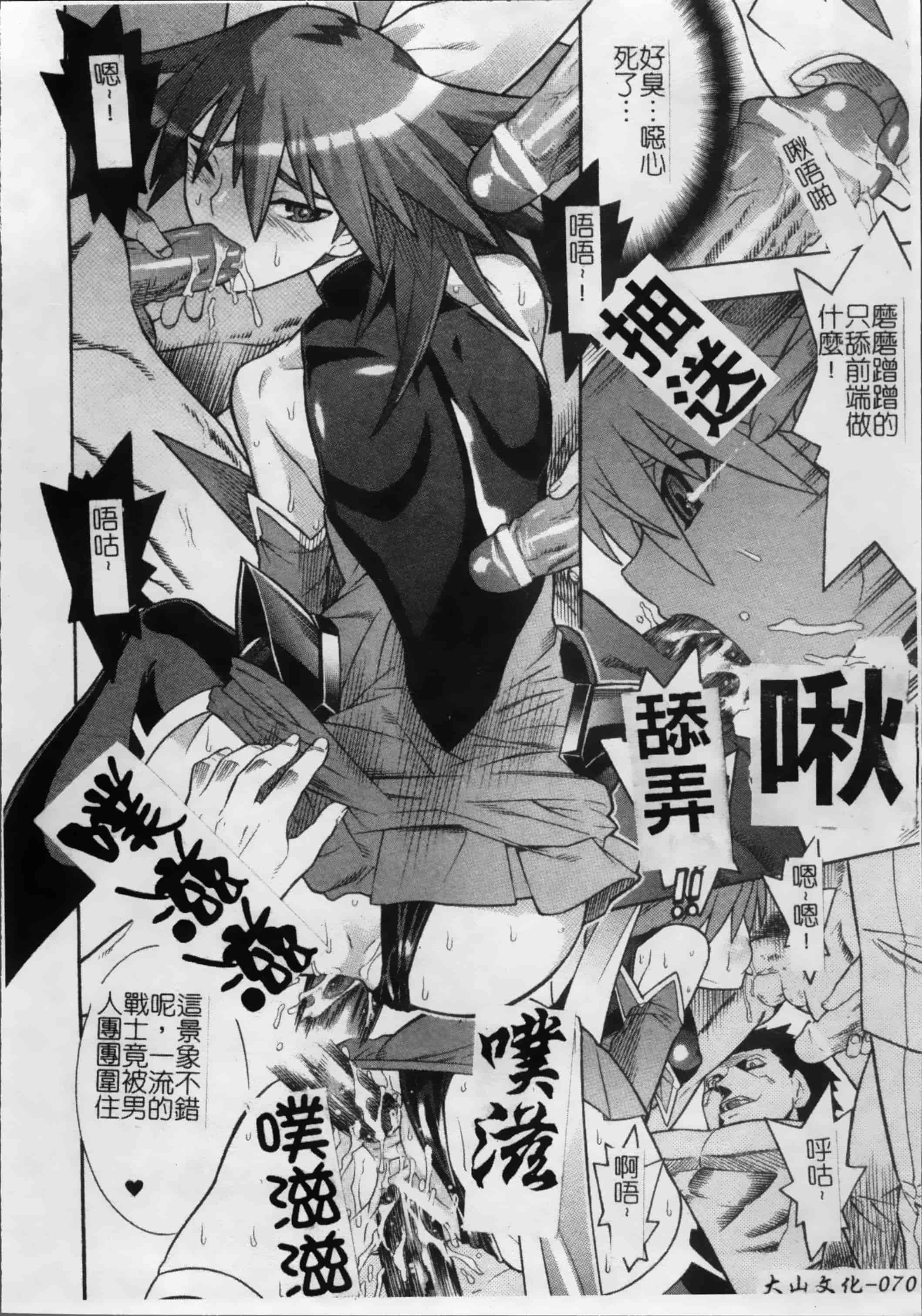 汉化版-[天道まさえ, colors] 魔法少女アイ [200MB掃圖組]_第3集