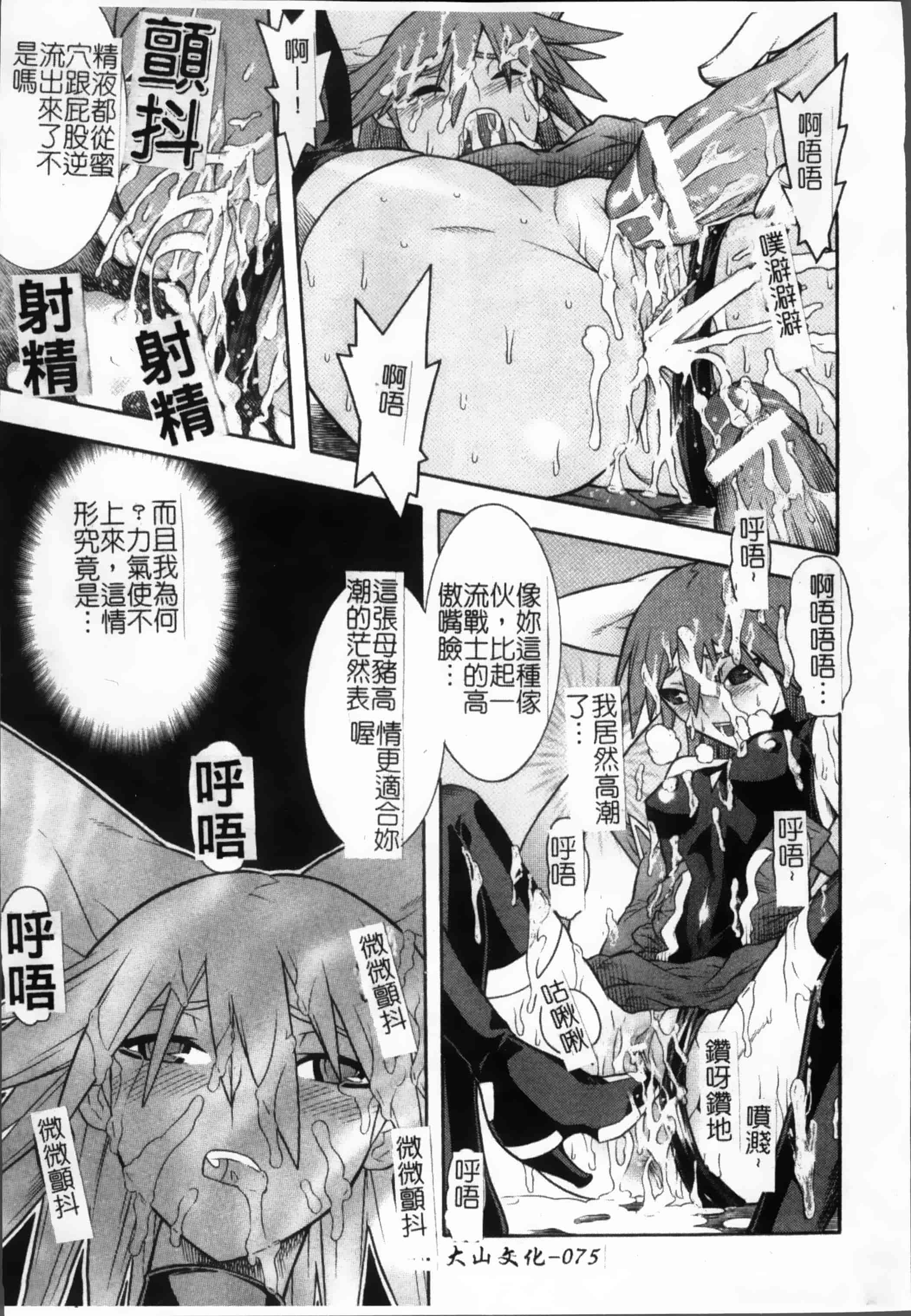 汉化版-[天道まさえ, colors] 魔法少女アイ [200MB掃圖組]_第4集