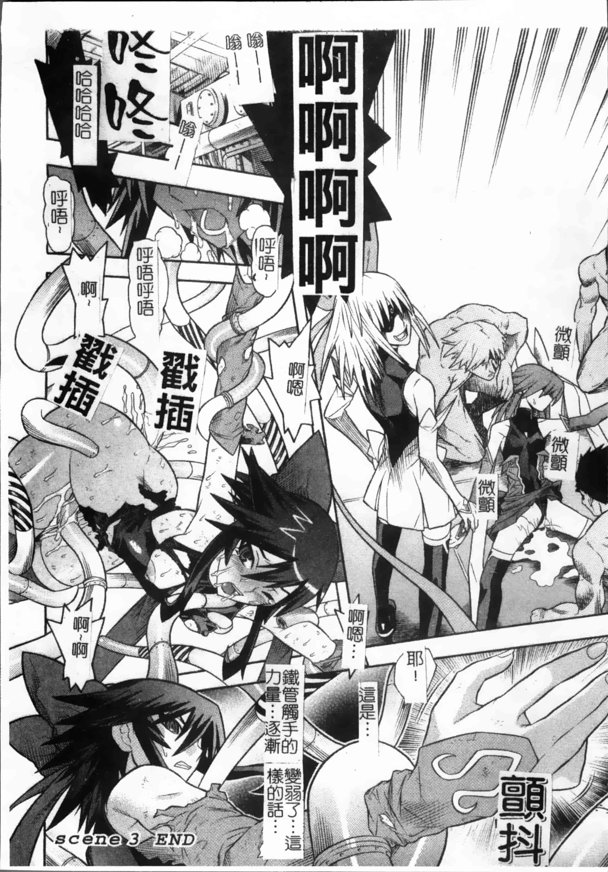 汉化版-[天道まさえ, colors] 魔法少女アイ [200MB掃圖組]_第4集