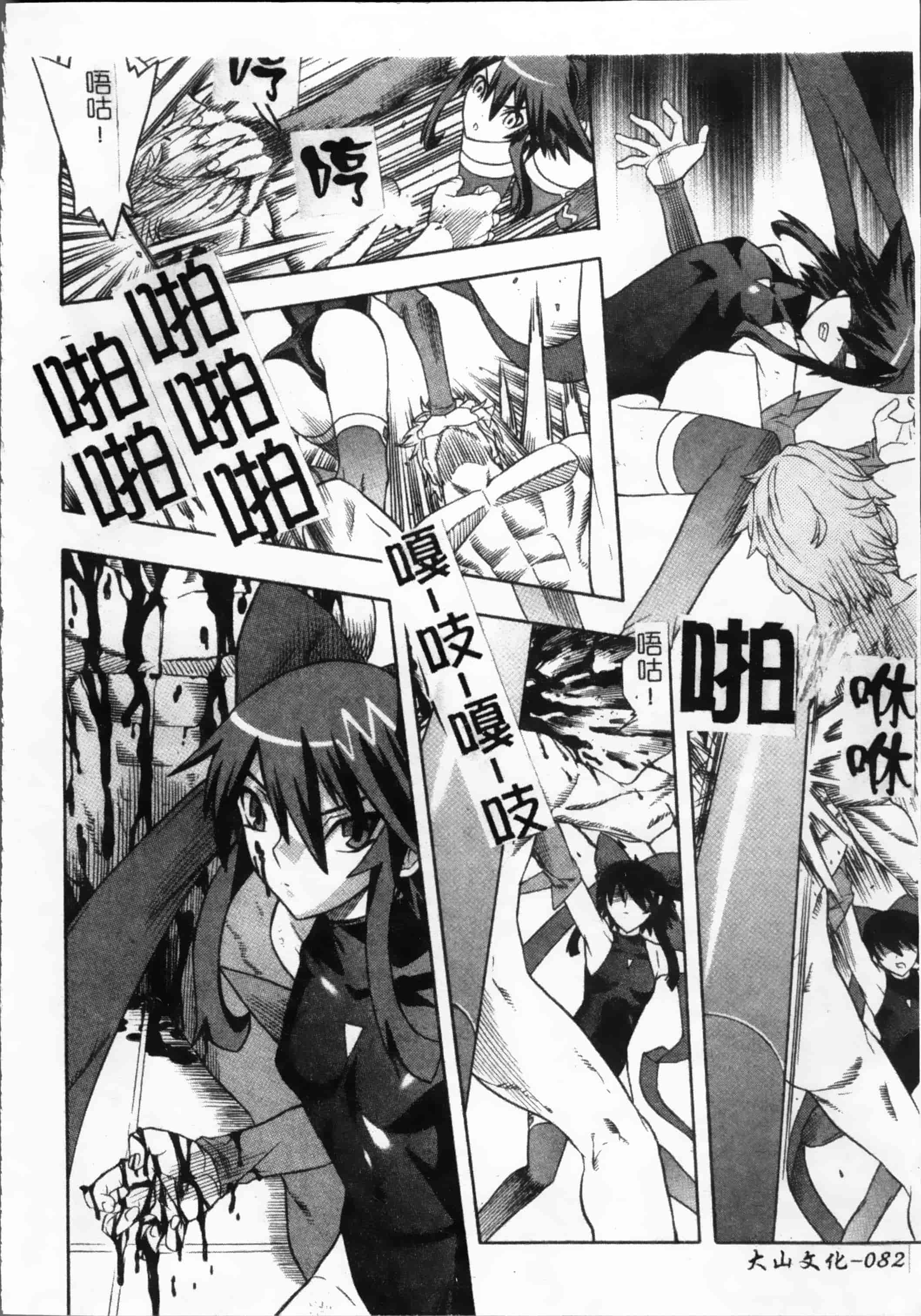 汉化版-[天道まさえ, colors] 魔法少女アイ [200MB掃圖組]_第4集