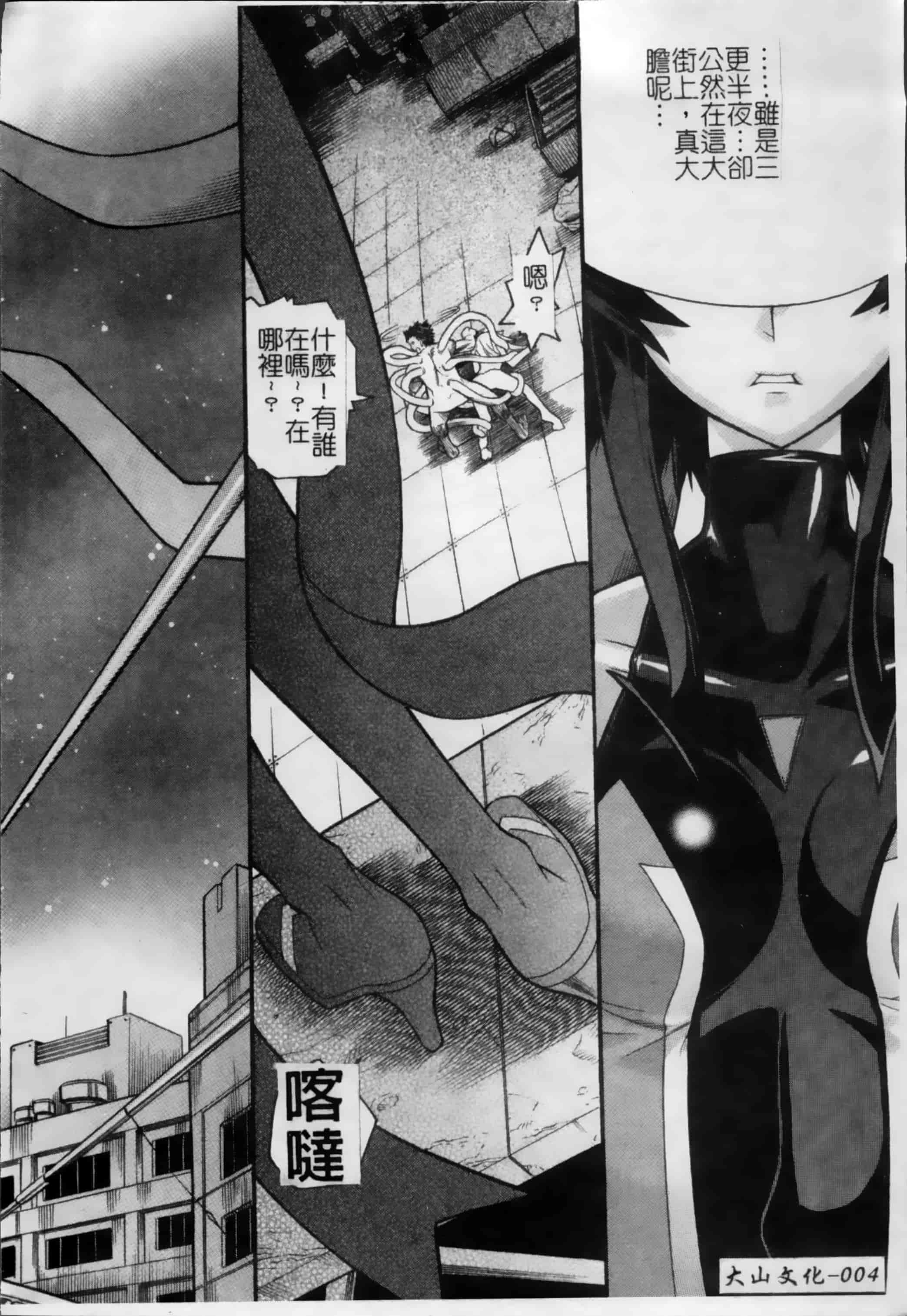 汉化版-[天道まさえ, colors] 魔法少女アイ [200MB掃圖組]_第1集