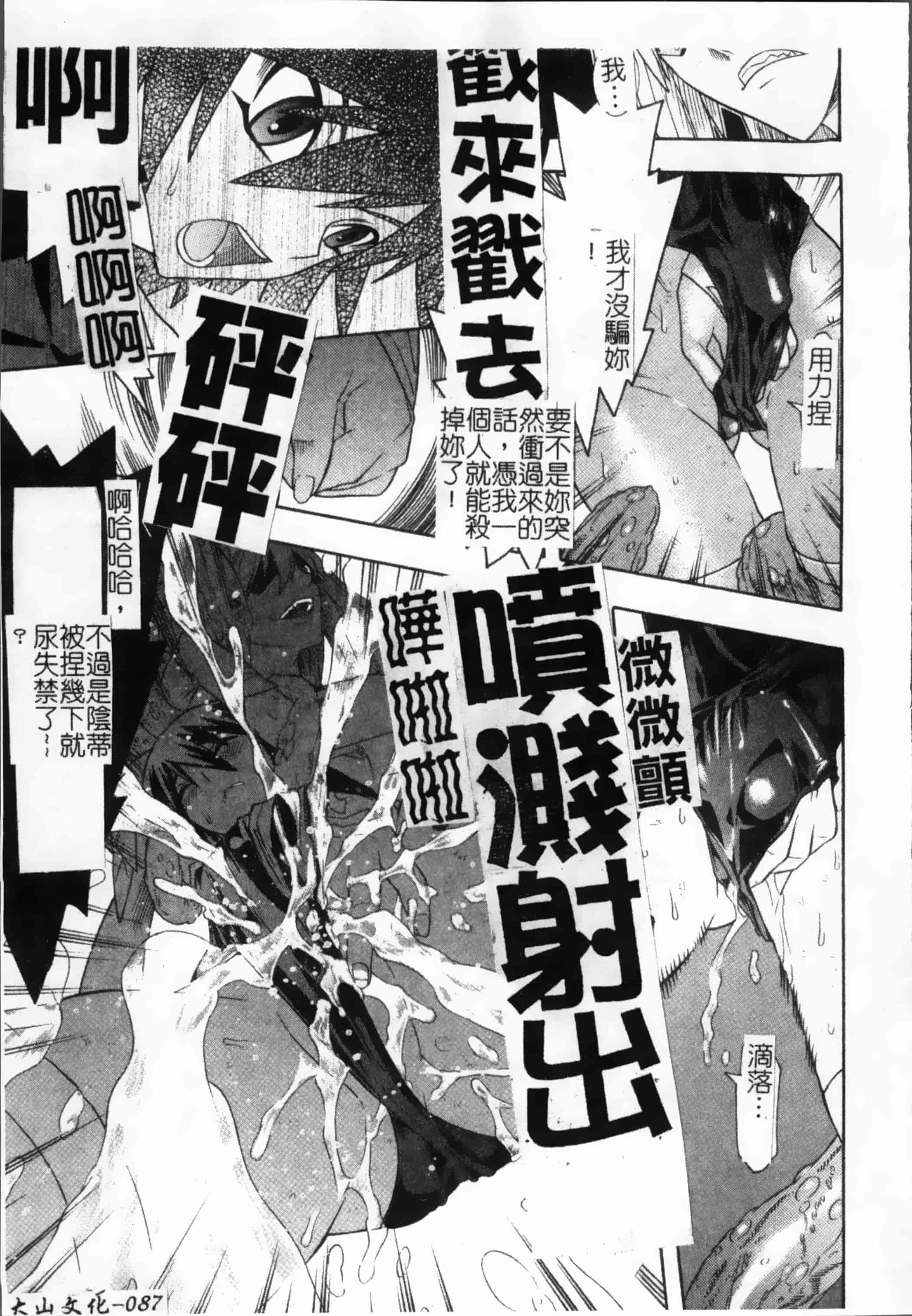 汉化版-[天道まさえ, colors] 魔法少女アイ [200MB掃圖組]_第4集