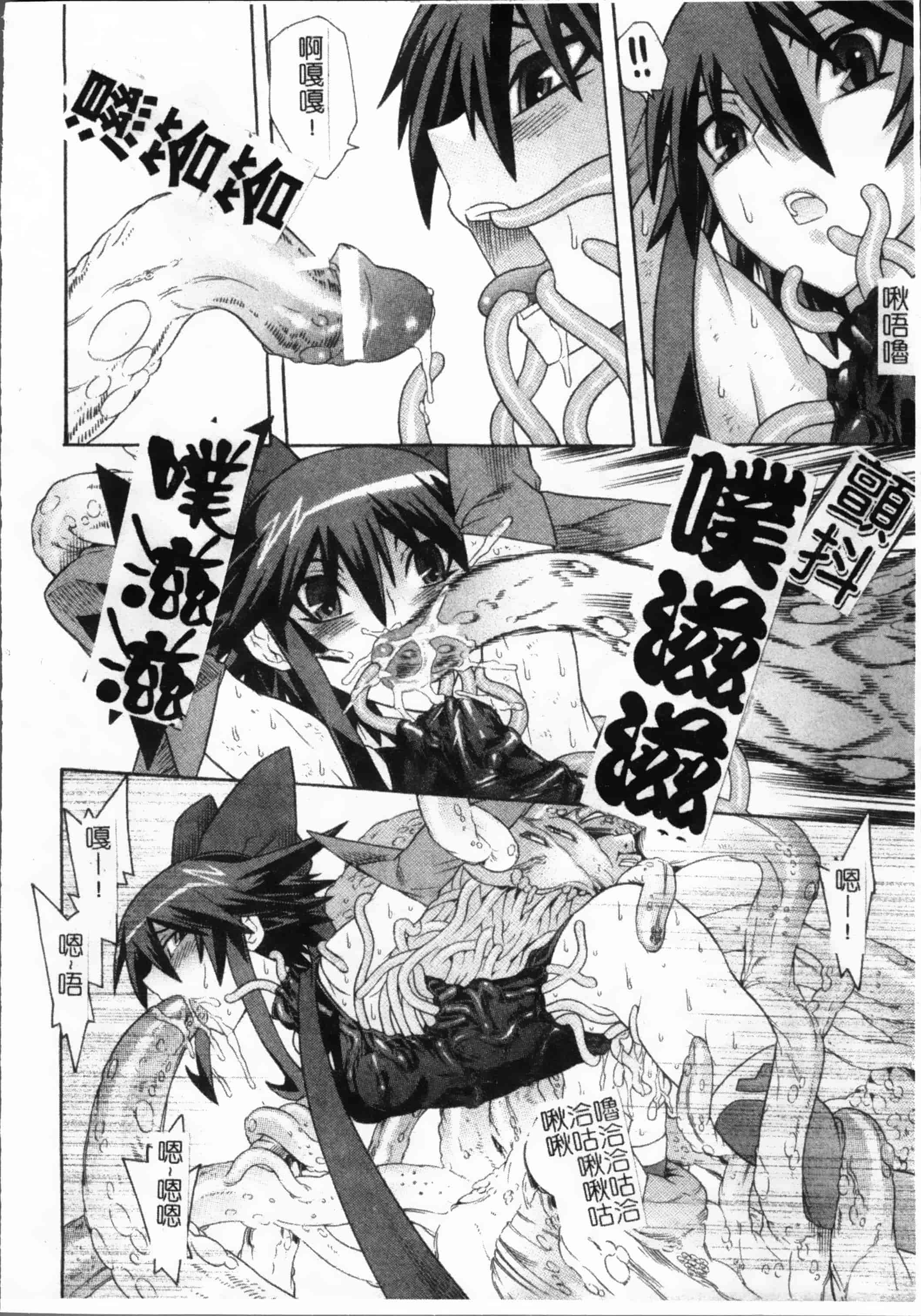 汉化版-[天道まさえ, colors] 魔法少女アイ [200MB掃圖組]_第4集