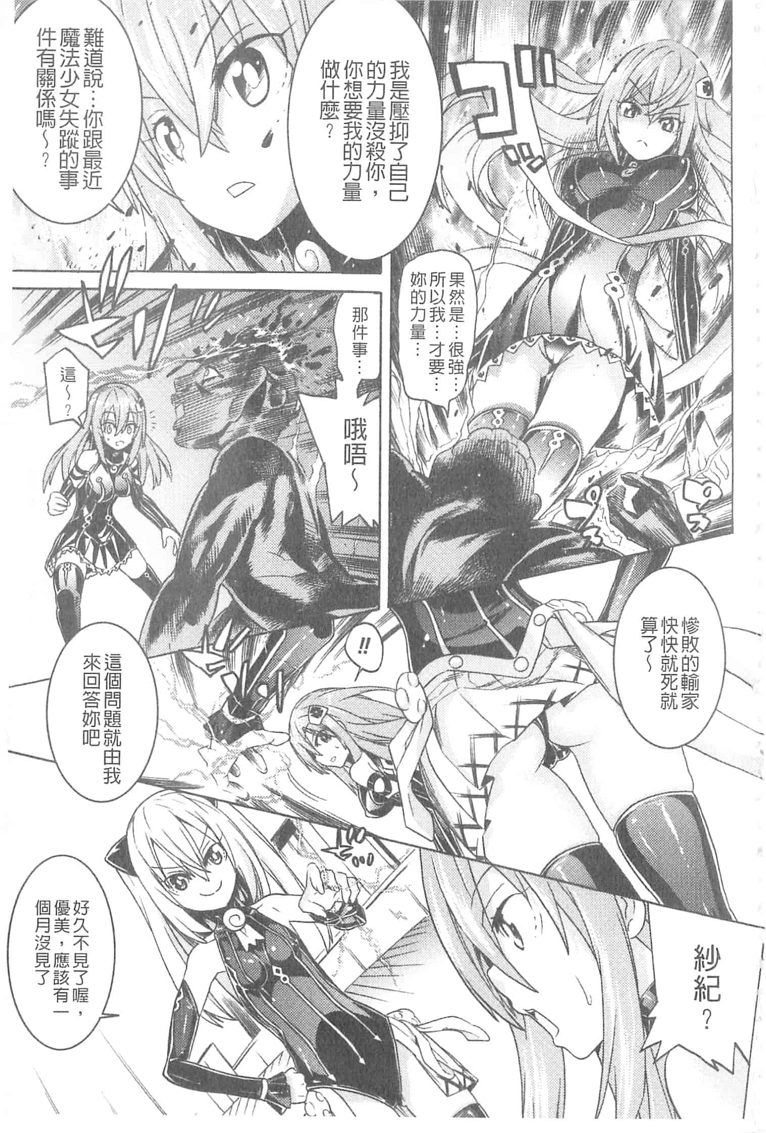 汉化版-[天道まさえ] 堕ちた♀牝豚たち [開坑當做例行重嵌組-掃圖分部]_第1集