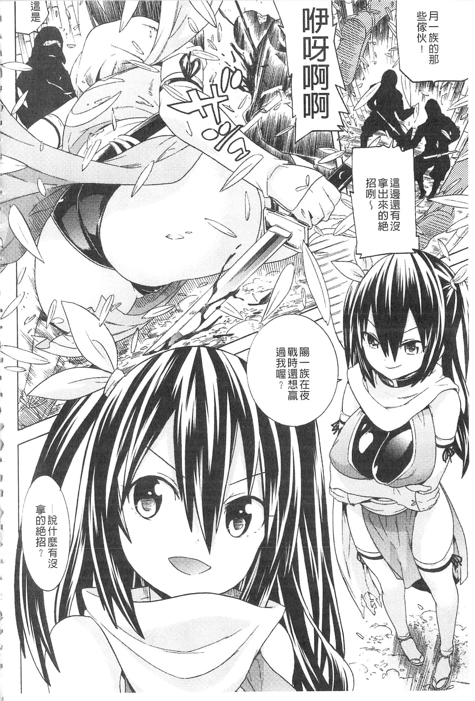 汉化版-[天道まさえ] 堕ちた♀牝豚たち [開坑當做例行重嵌組-掃圖分部]_第5集