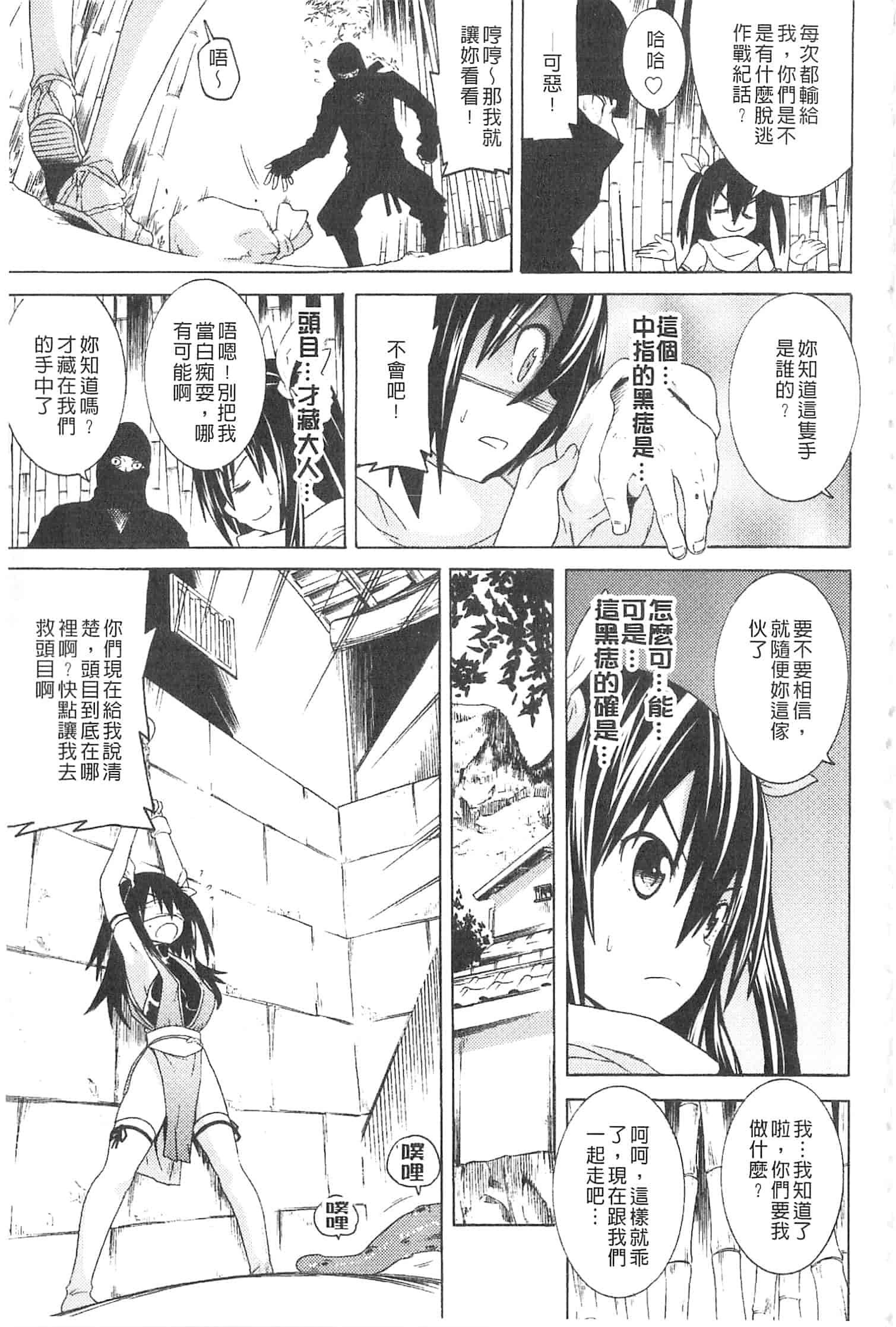 汉化版-[天道まさえ] 堕ちた♀牝豚たち [開坑當做例行重嵌組-掃圖分部]_第5集