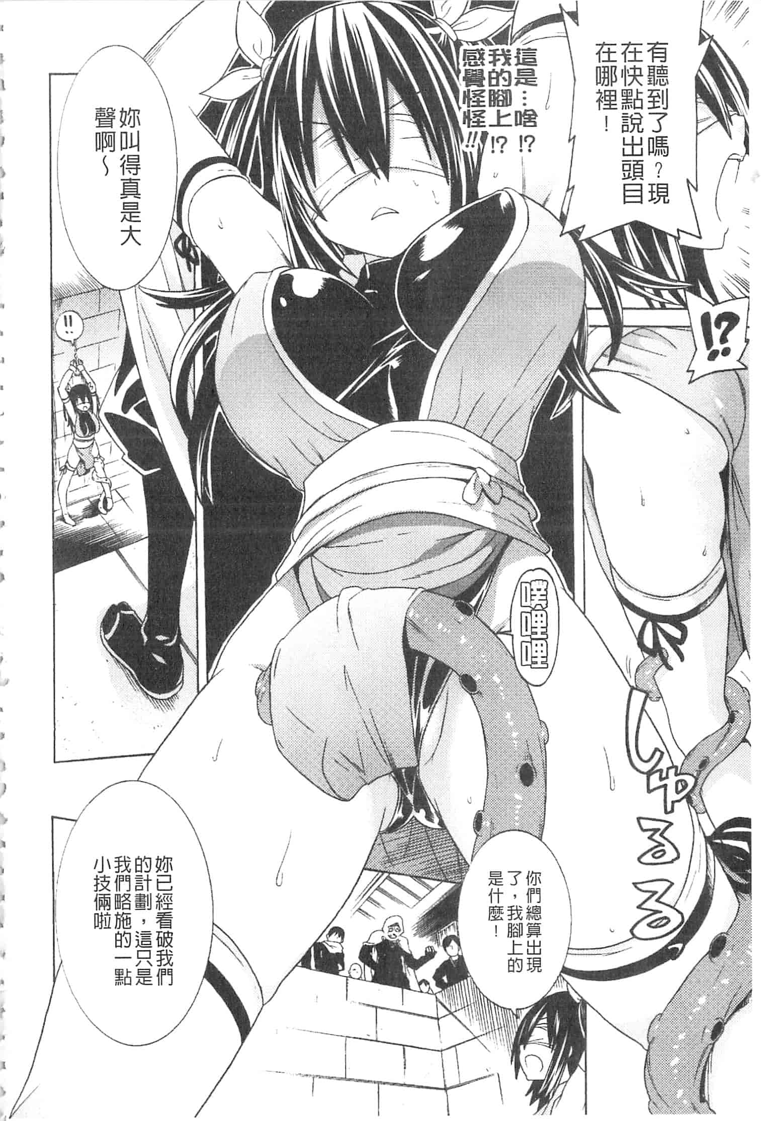 汉化版-[天道まさえ] 堕ちた♀牝豚たち [開坑當做例行重嵌組-掃圖分部]_第5集
