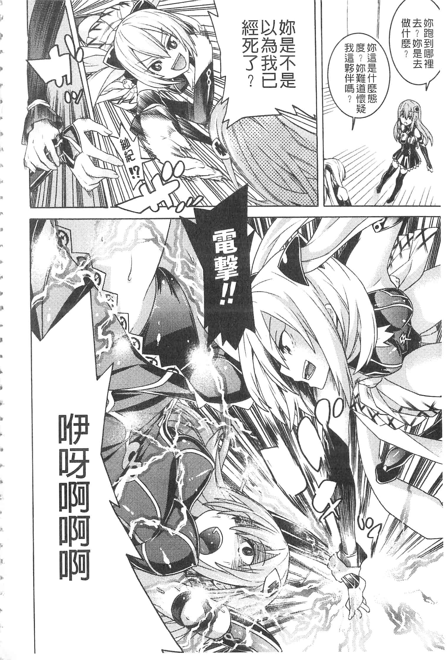 汉化版-[天道まさえ] 堕ちた♀牝豚たち [開坑當做例行重嵌組-掃圖分部]_第1集